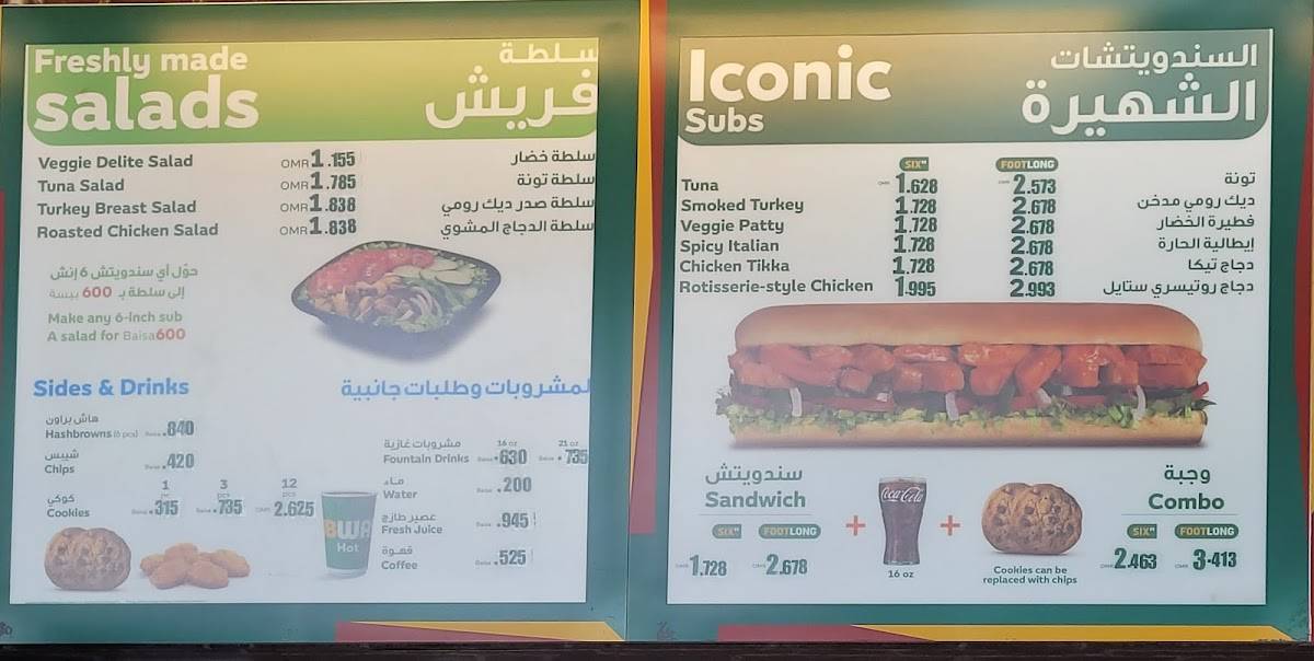 Subway меню