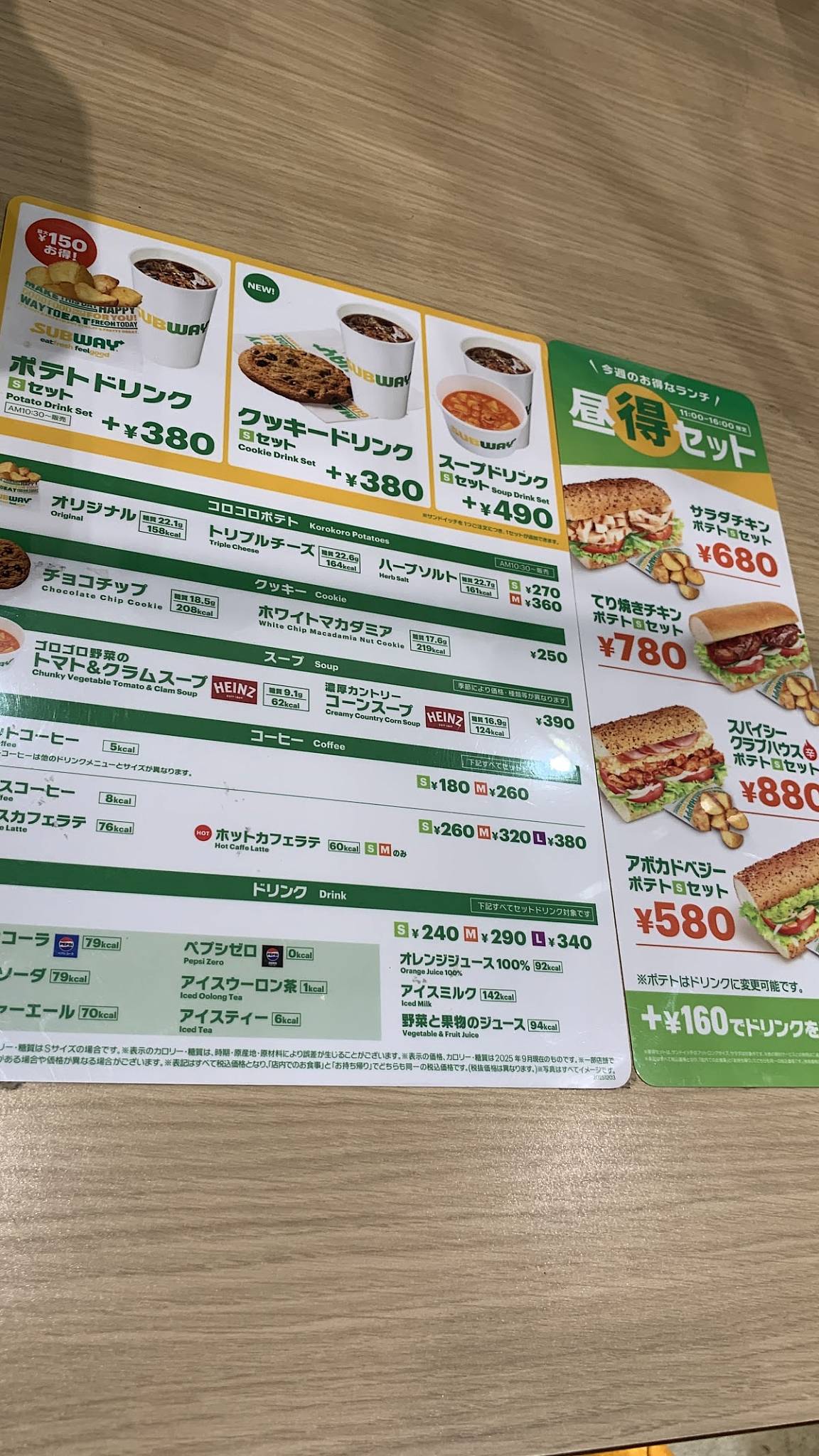 Subway меню