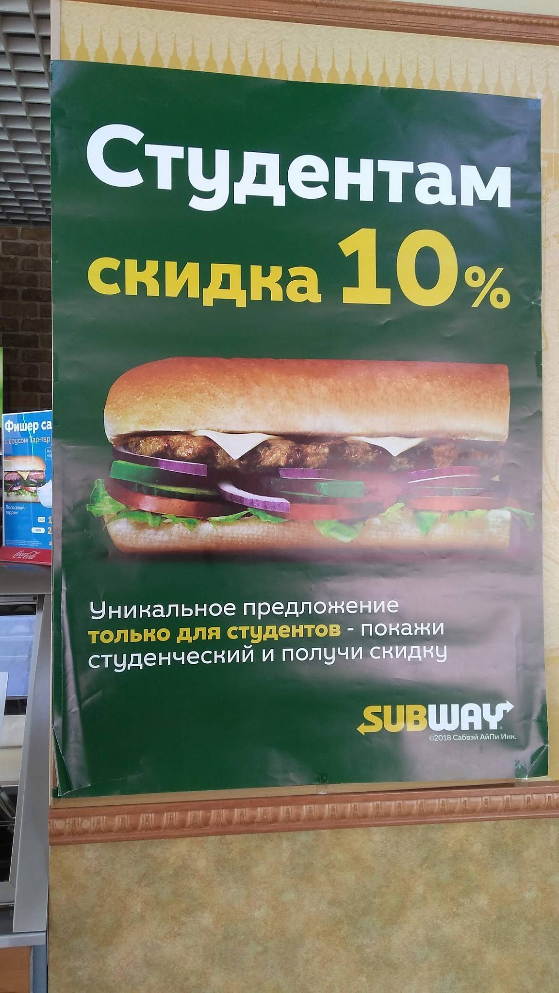 SBW х Subway меню