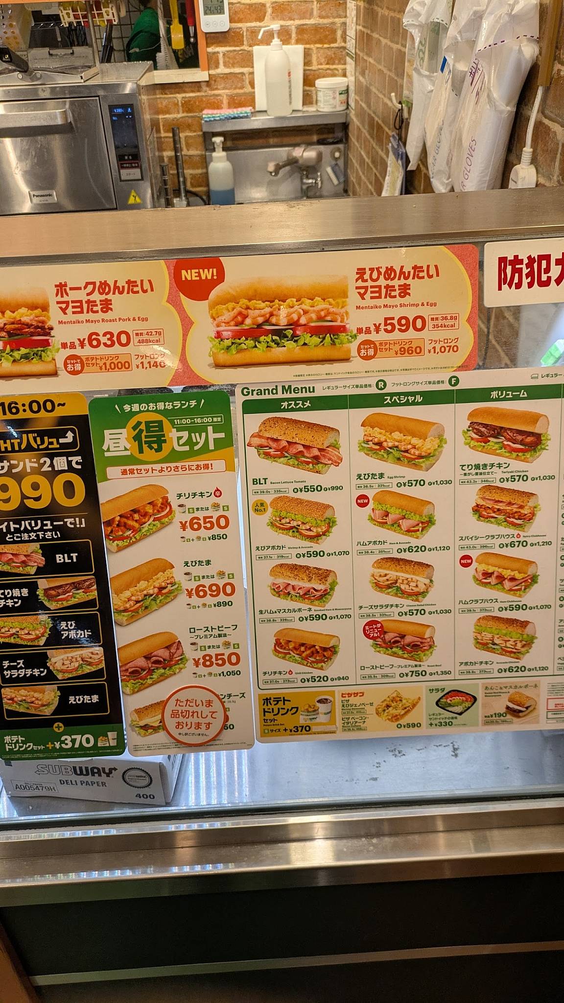 Subway меню