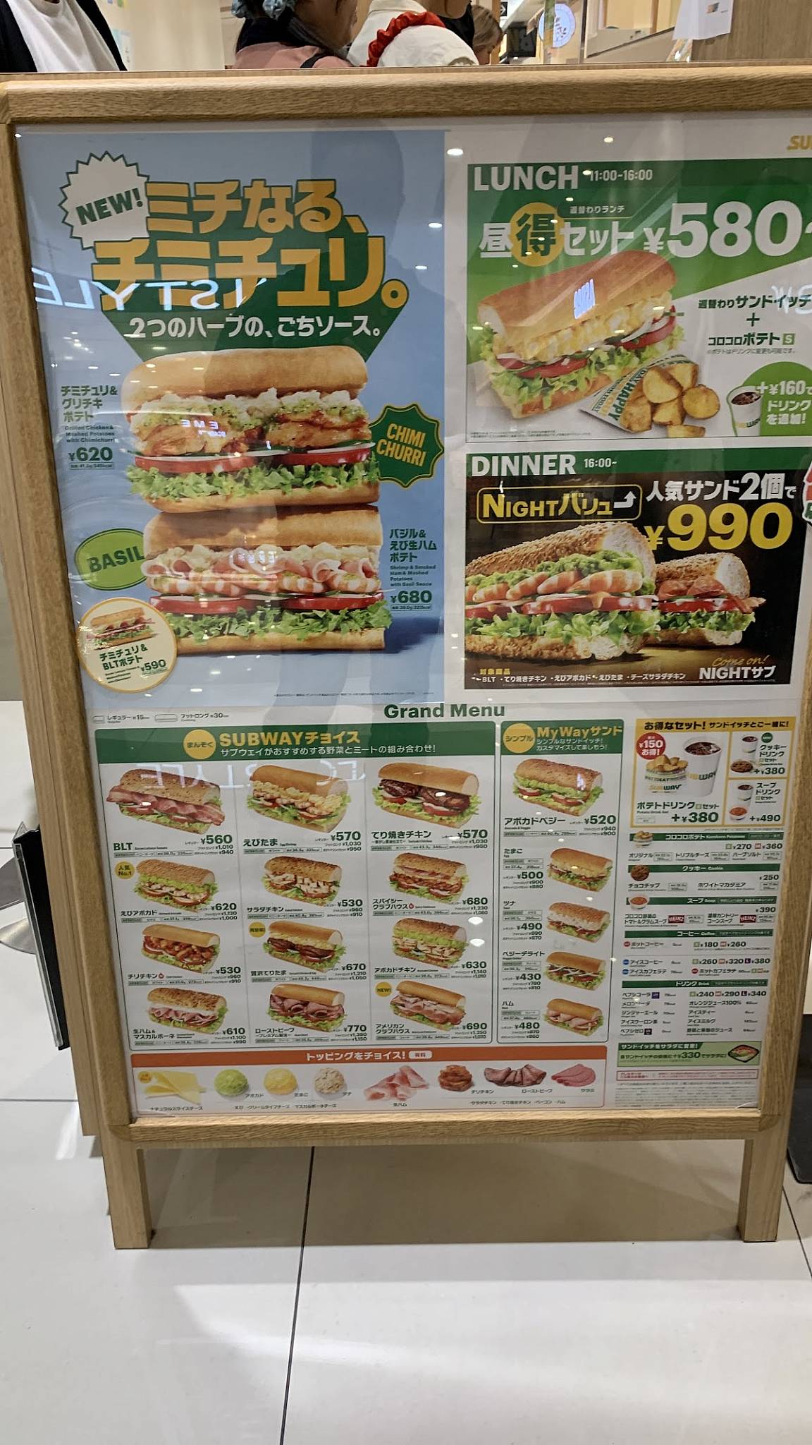 Subway меню