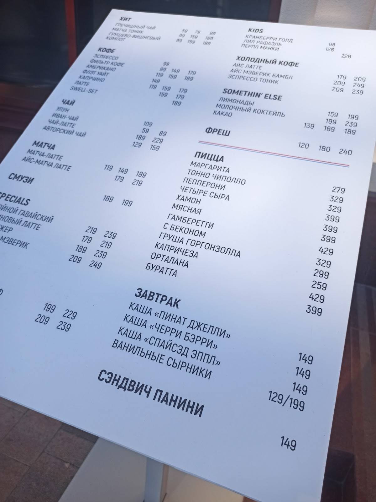 Surf Coffee меню