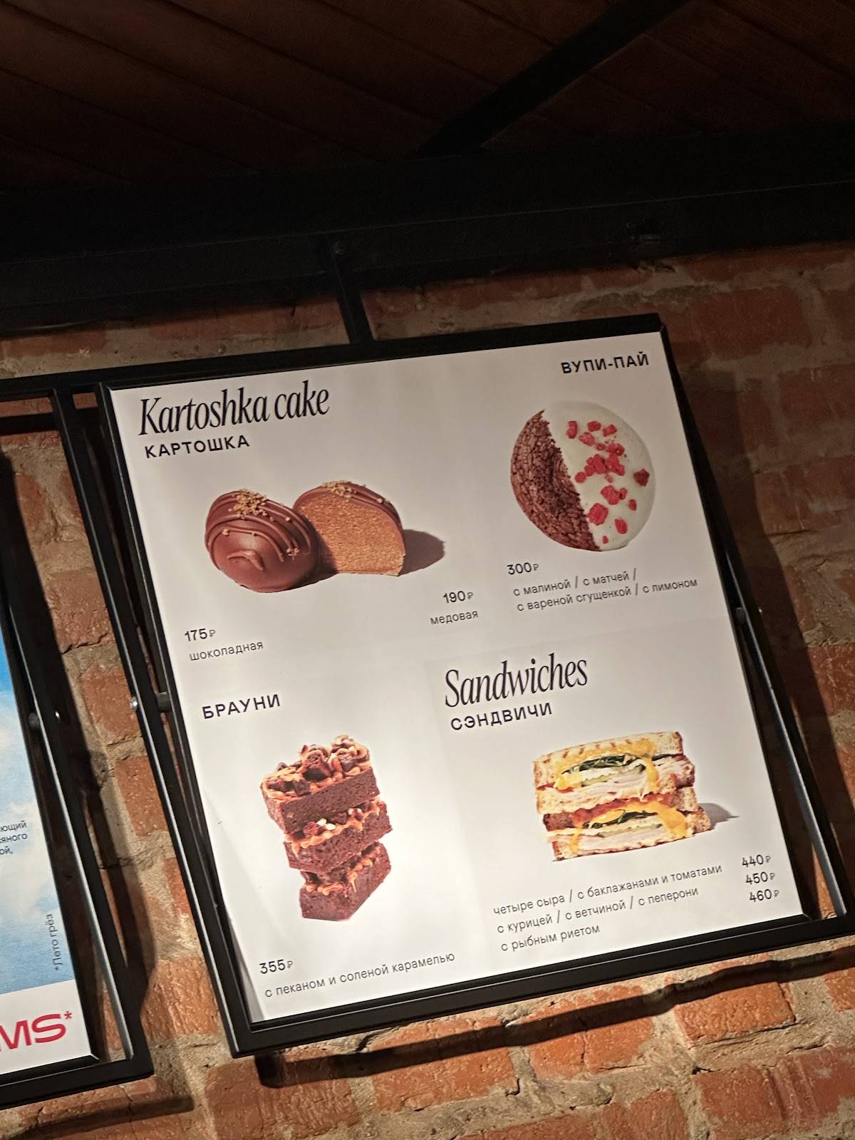 Surf Coffee меню