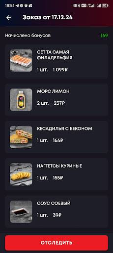 Суши Мастер меню