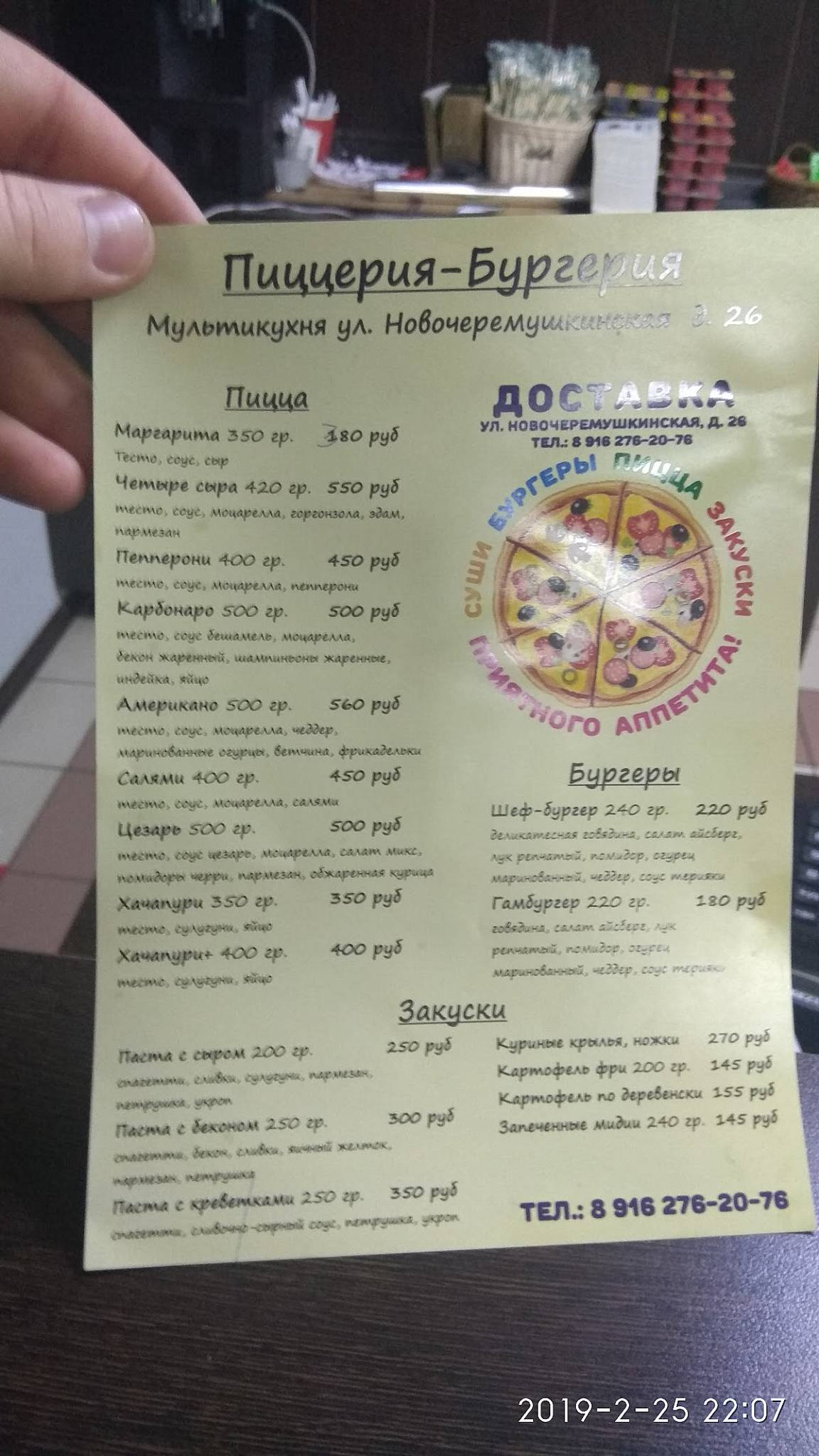 Сушисет меню