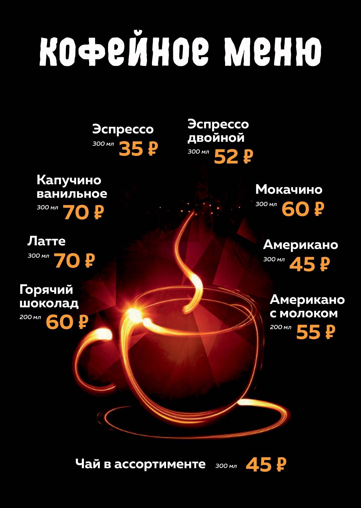 СушиШЕФ меню
