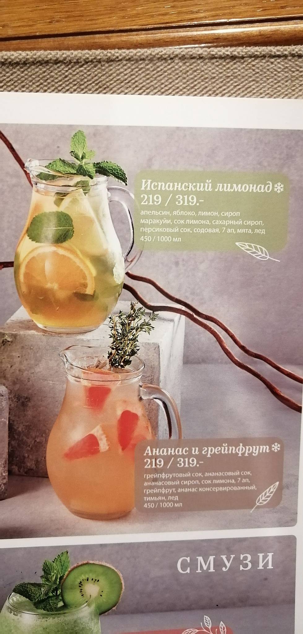 Своя компания меню