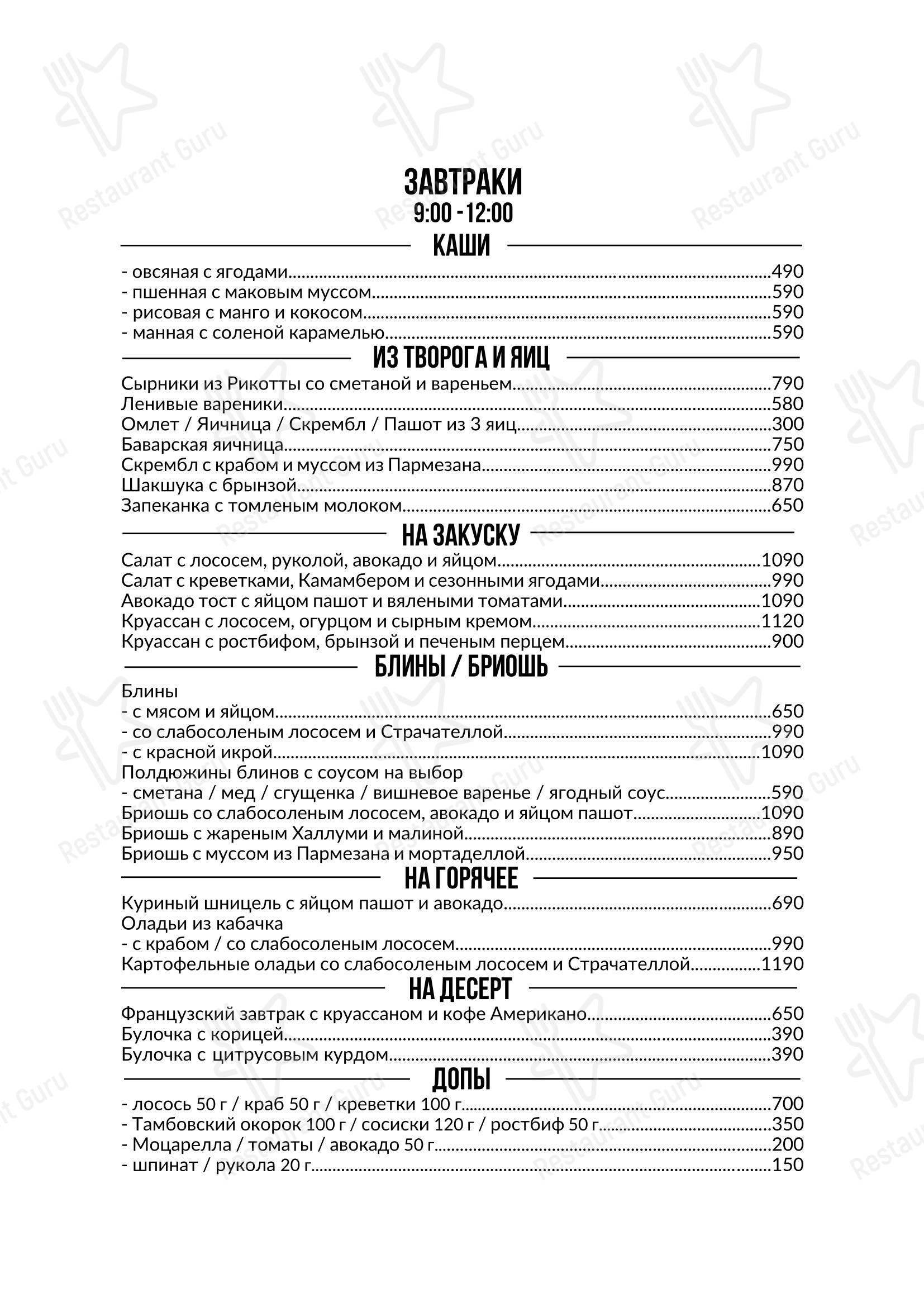 Сыроварня в Сочи - Меню напитков