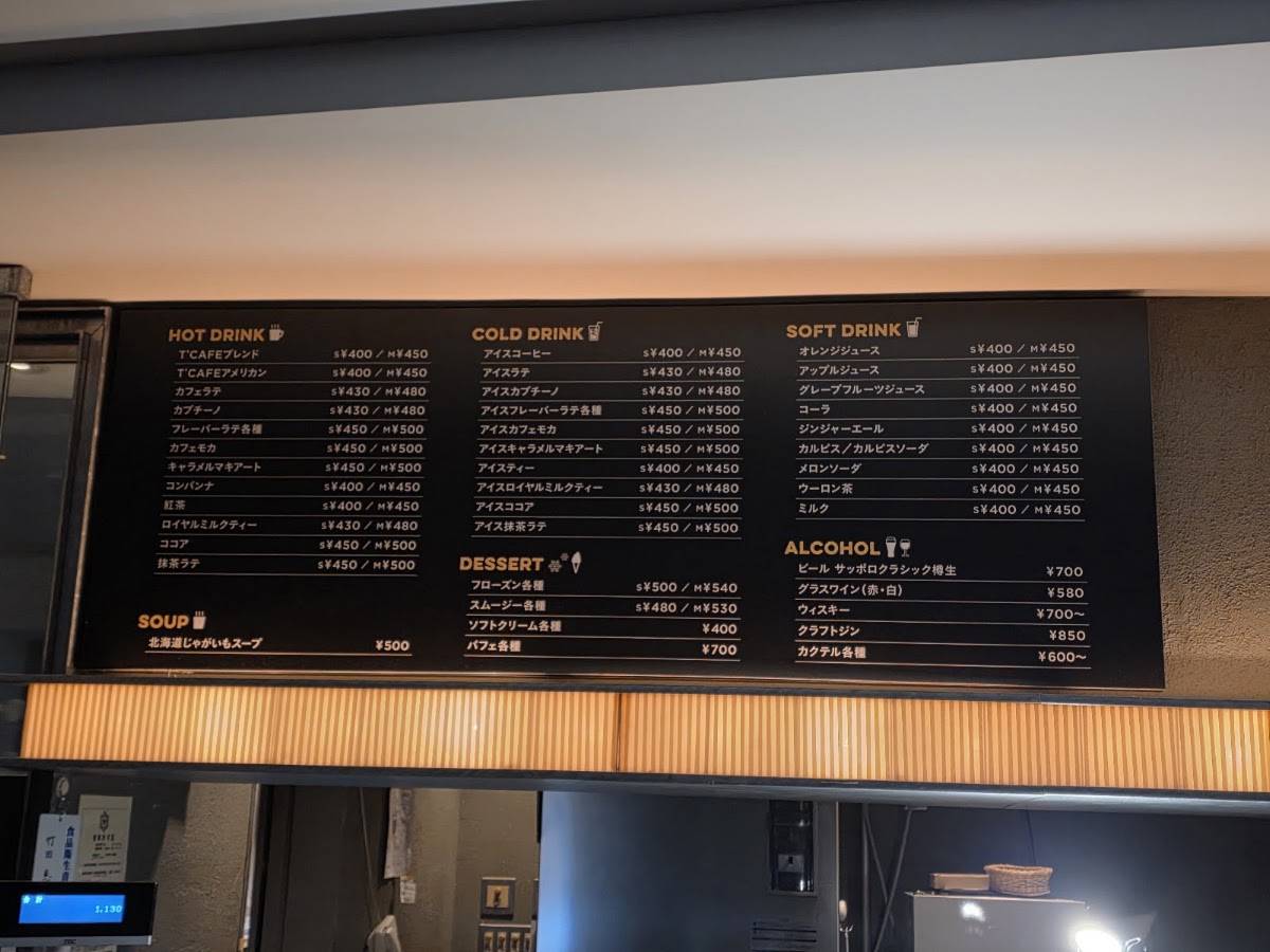 T'CAFE меню