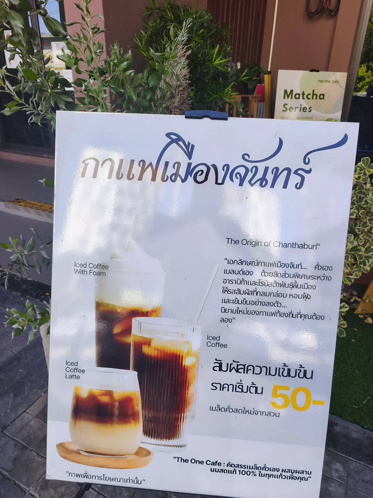THE ONE CAFE меню