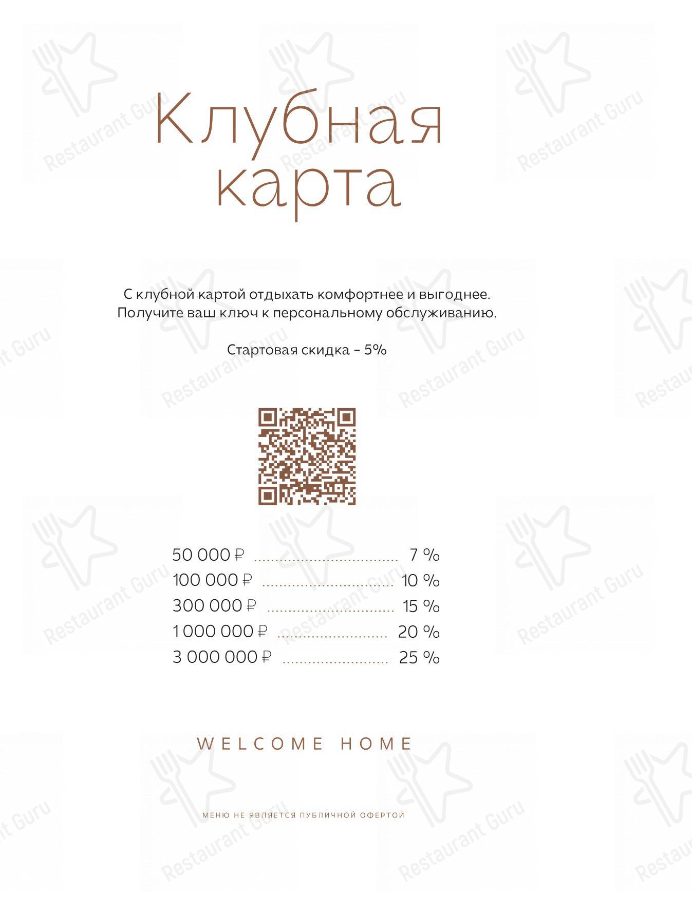 Взгляните на меню Timeless