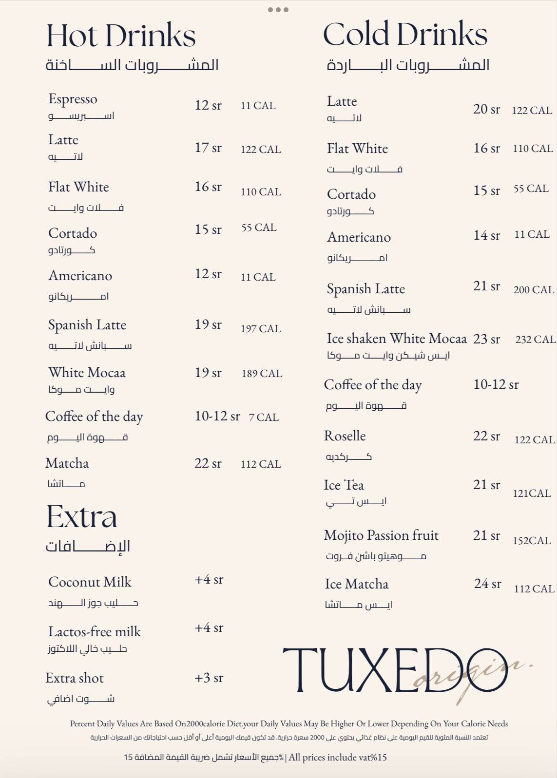Tuxedo coffee меню
