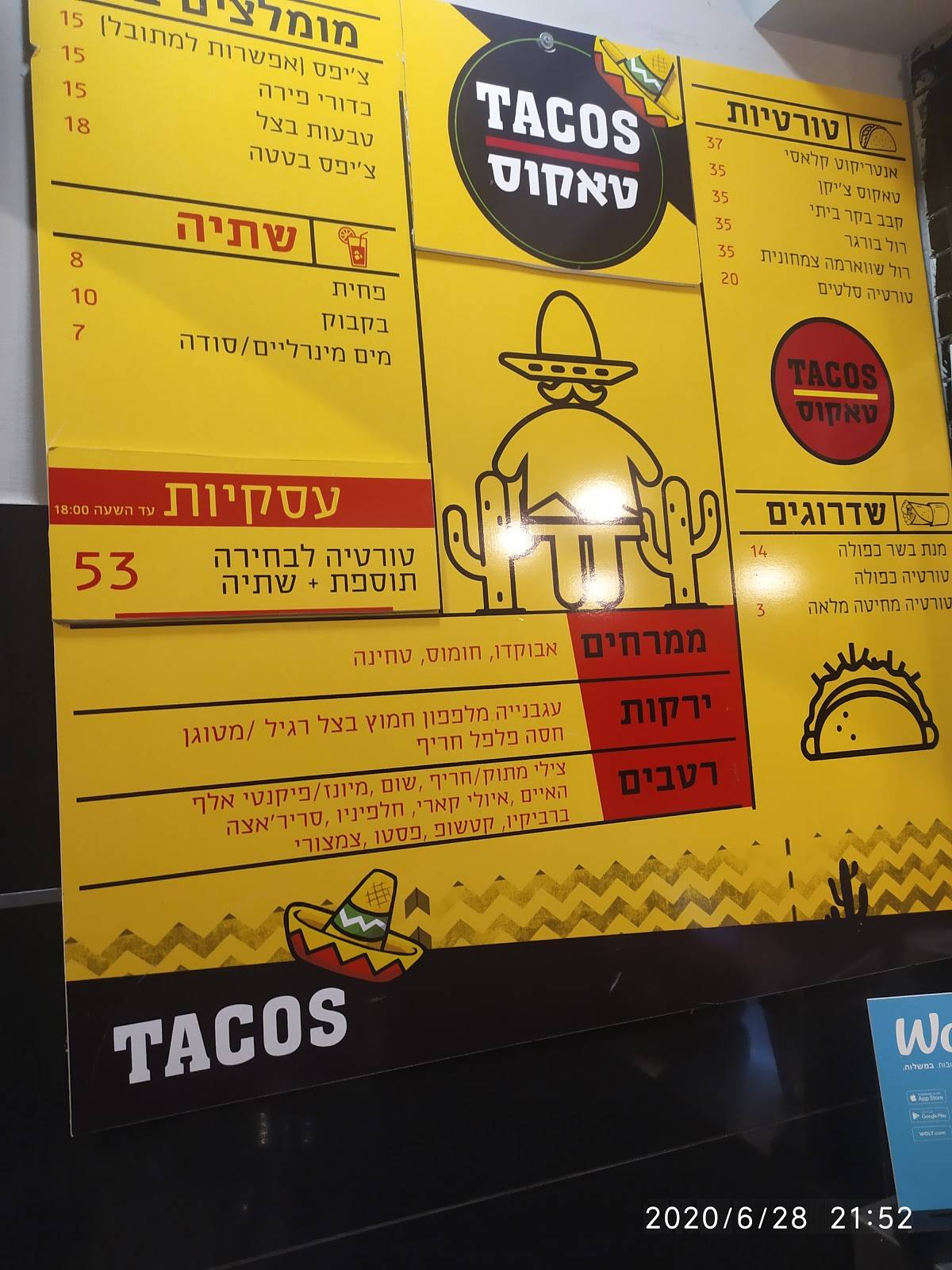 Tacos Tortilla Bar меню