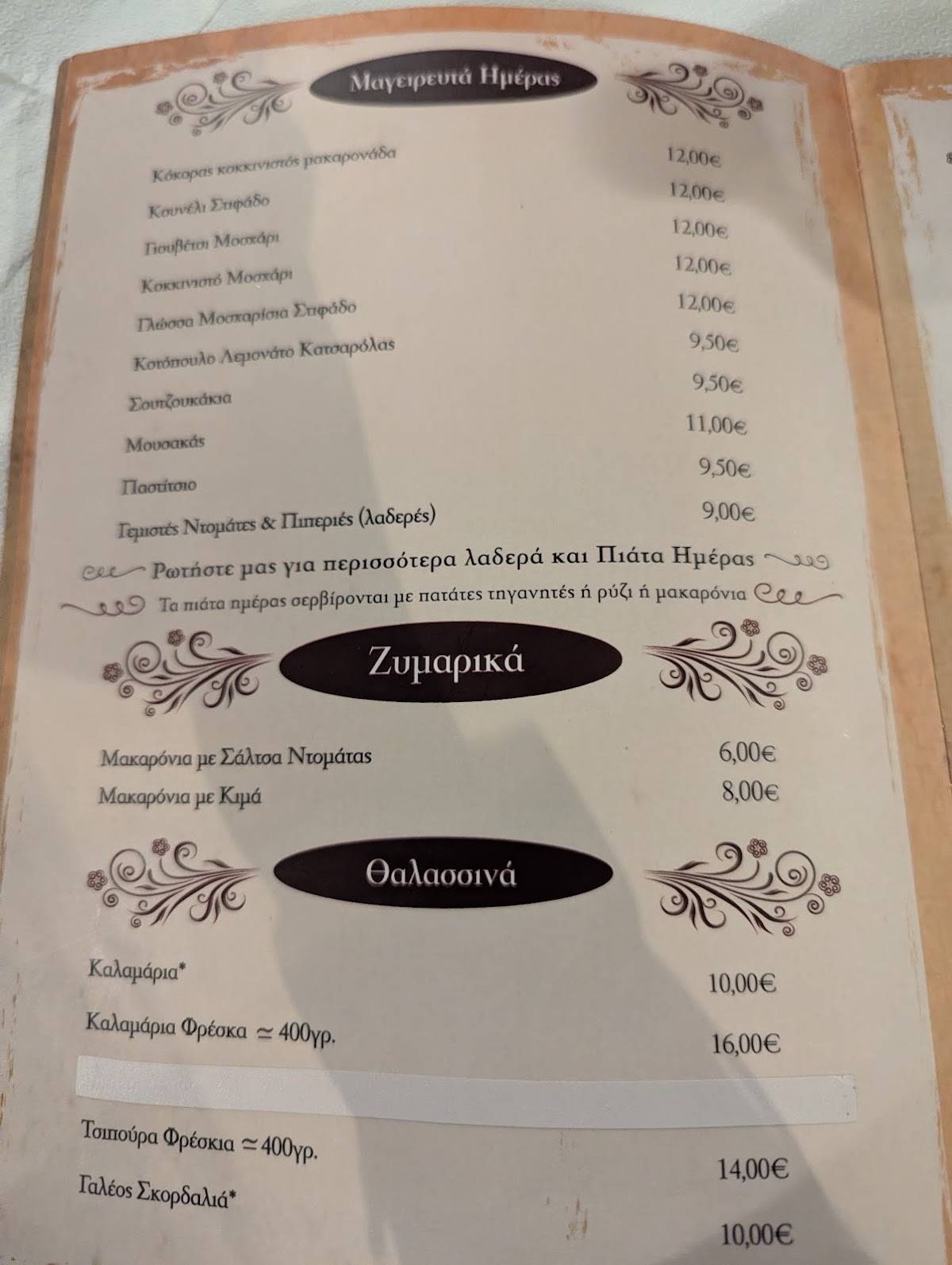 Takis Tavern меню