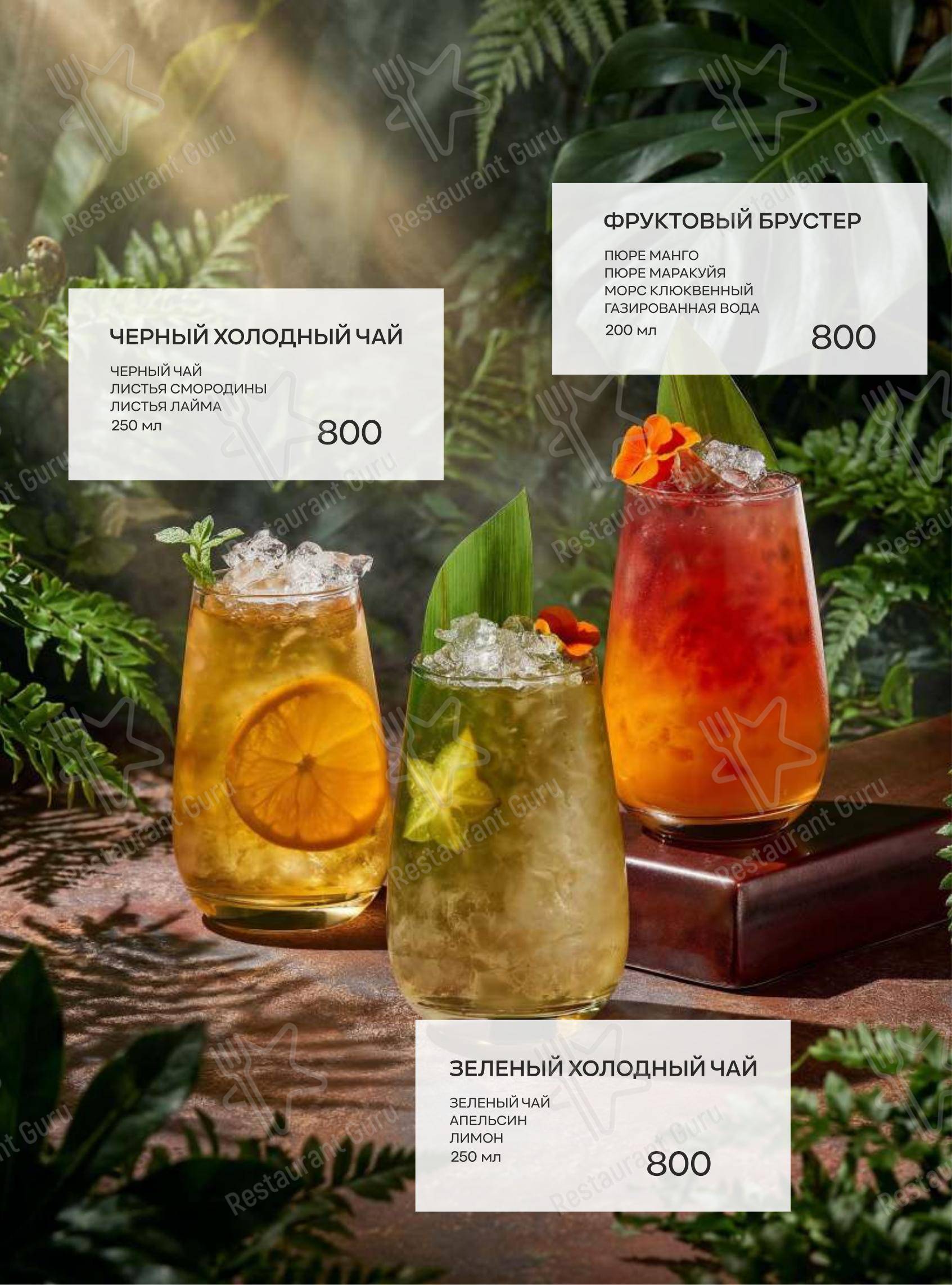 菜单 клуба Танцевать Бачату!