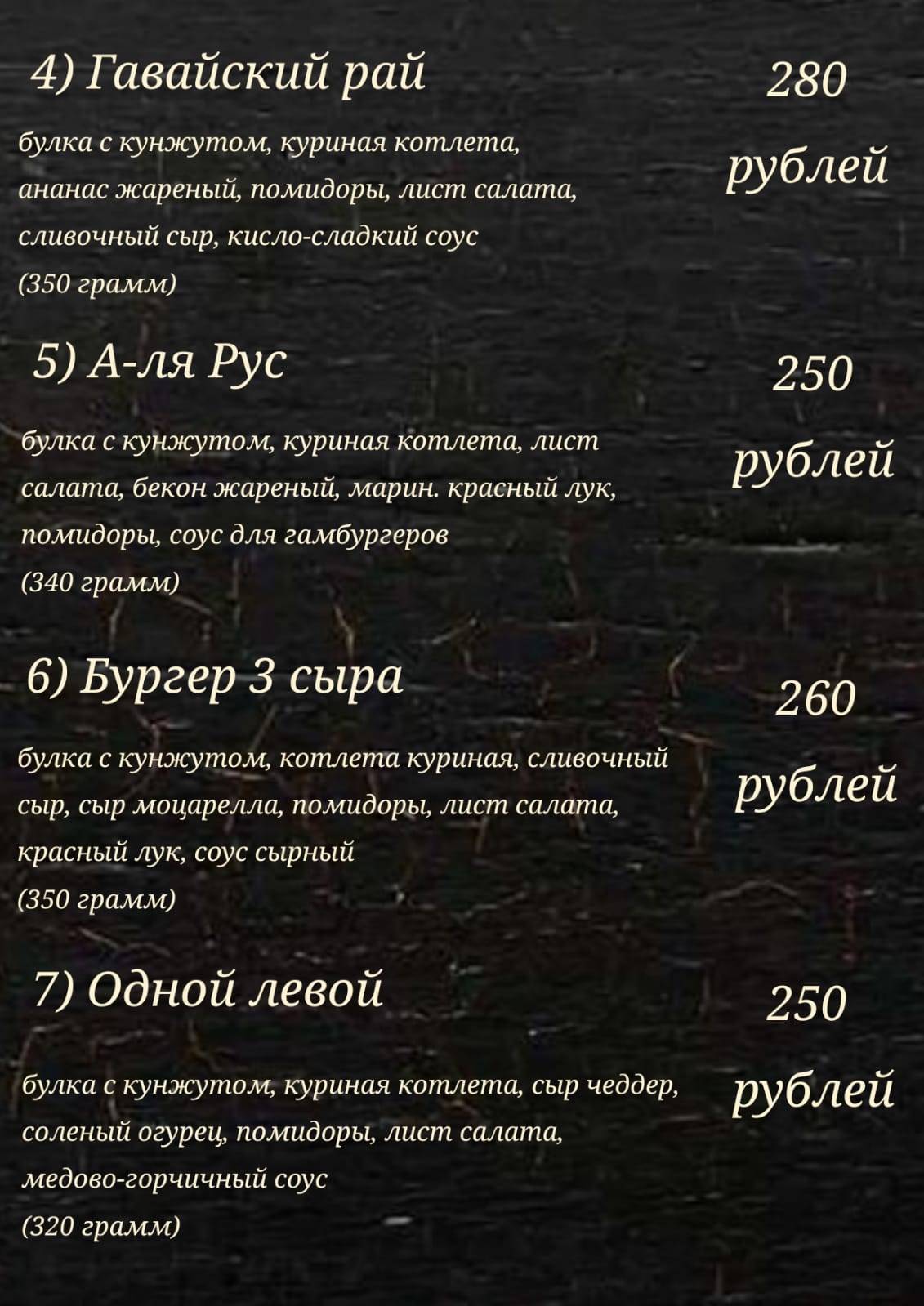 Тануки58 меню