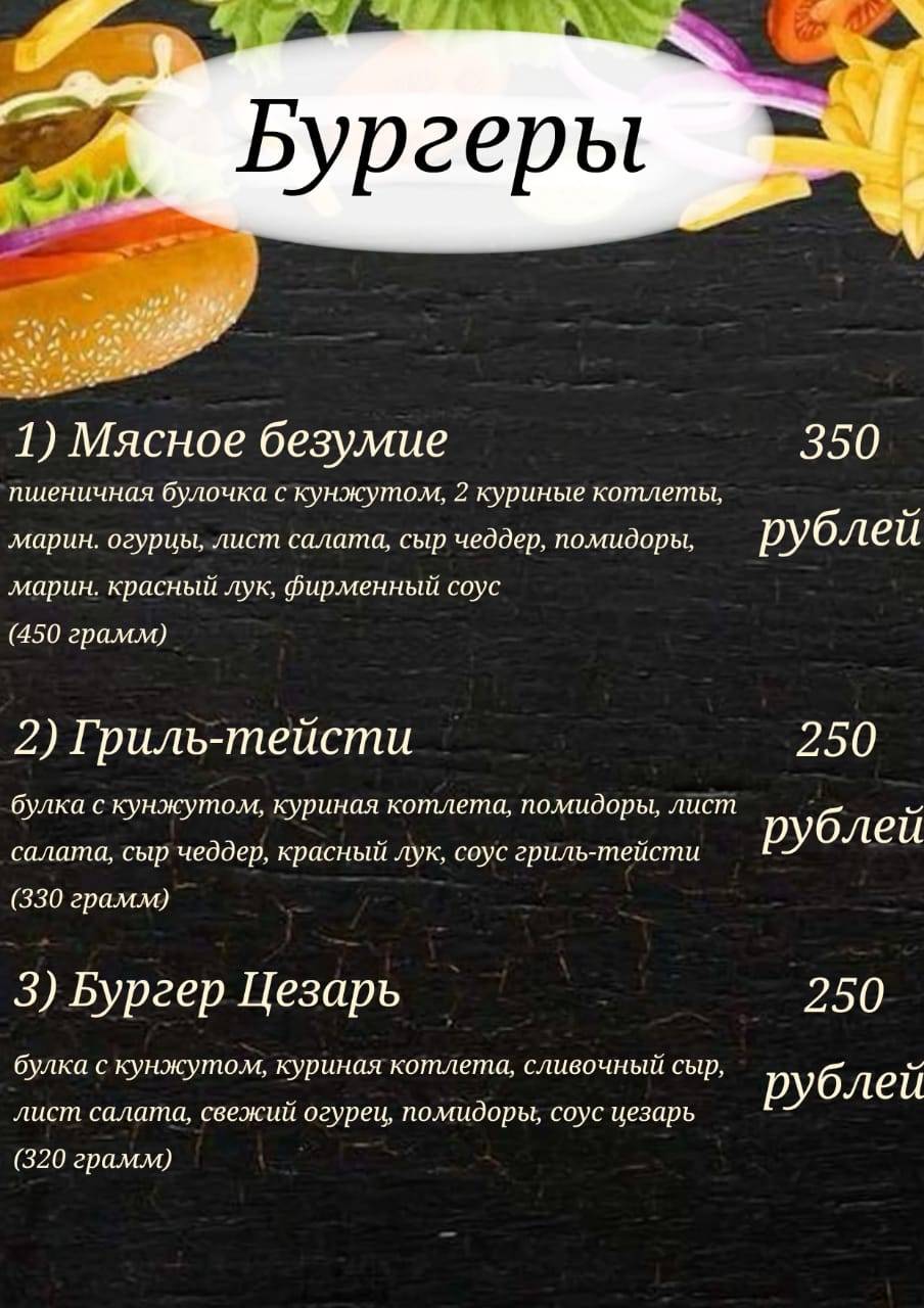 Тануки58 меню