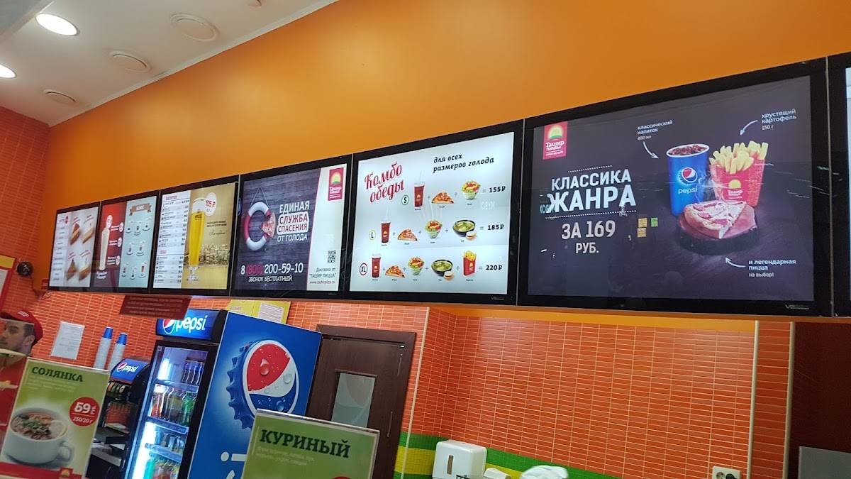 Ташир Пицца меню