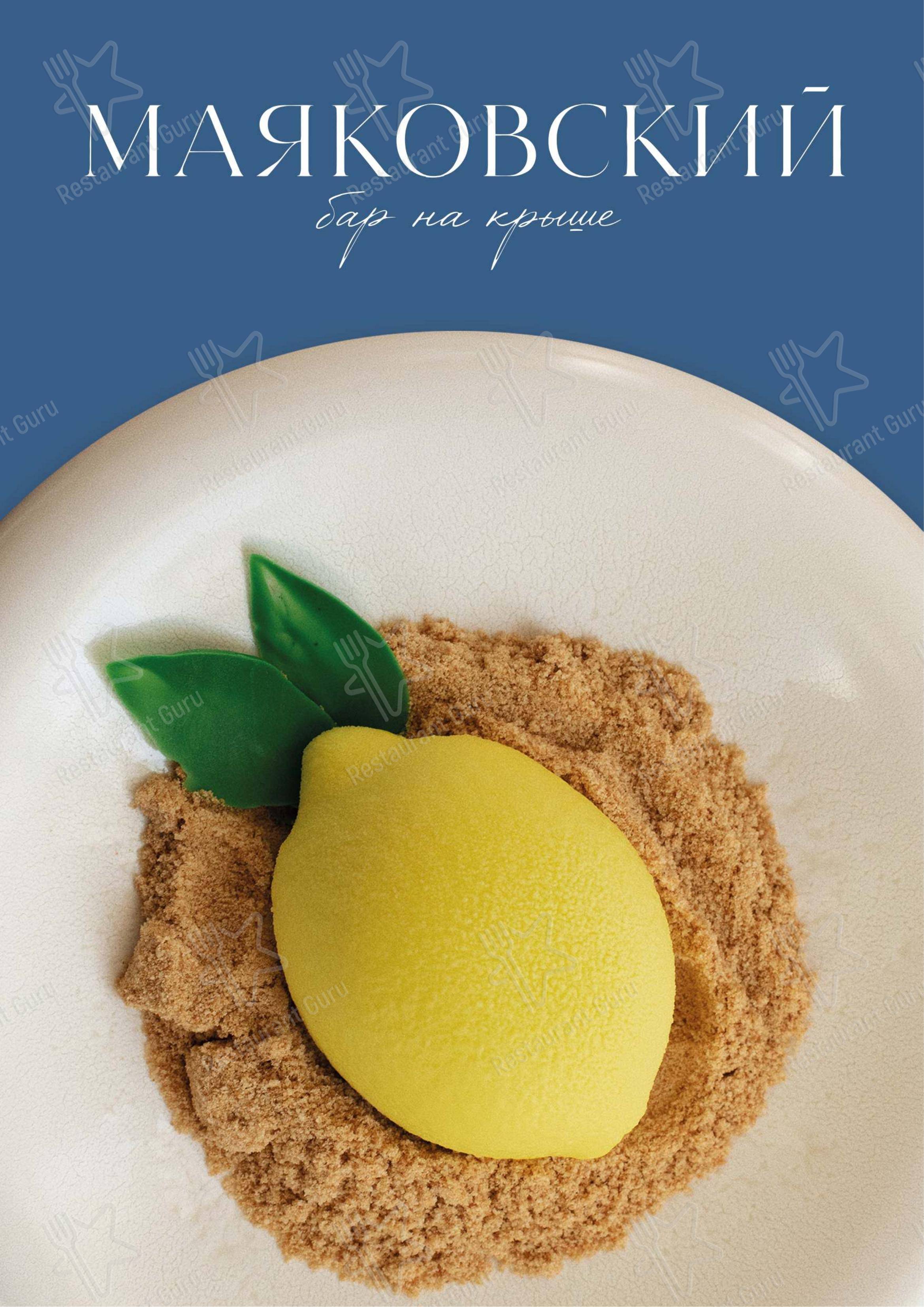 Хинкальная №1 в Листвянке - Меню