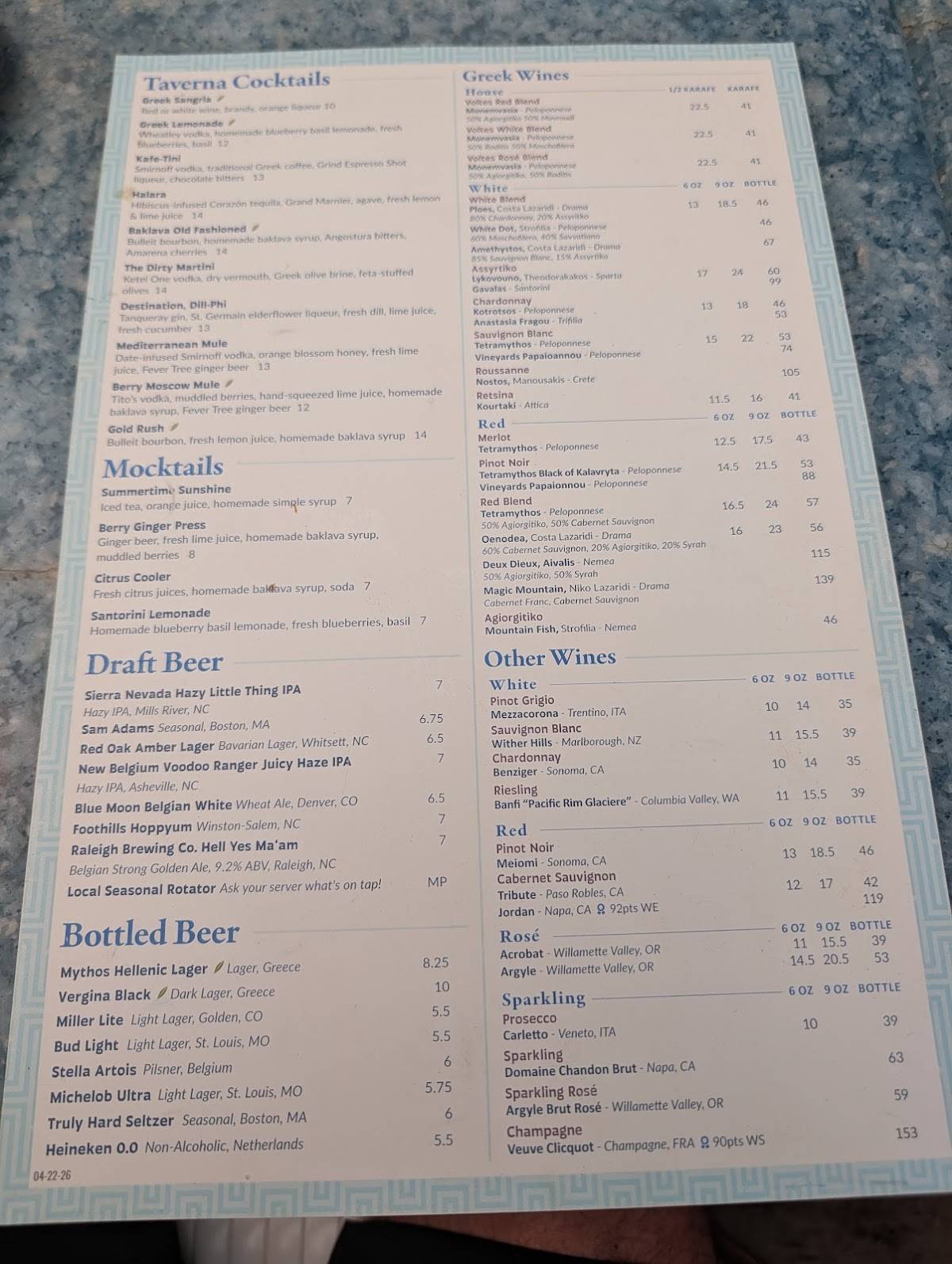 Taverna Agora меню