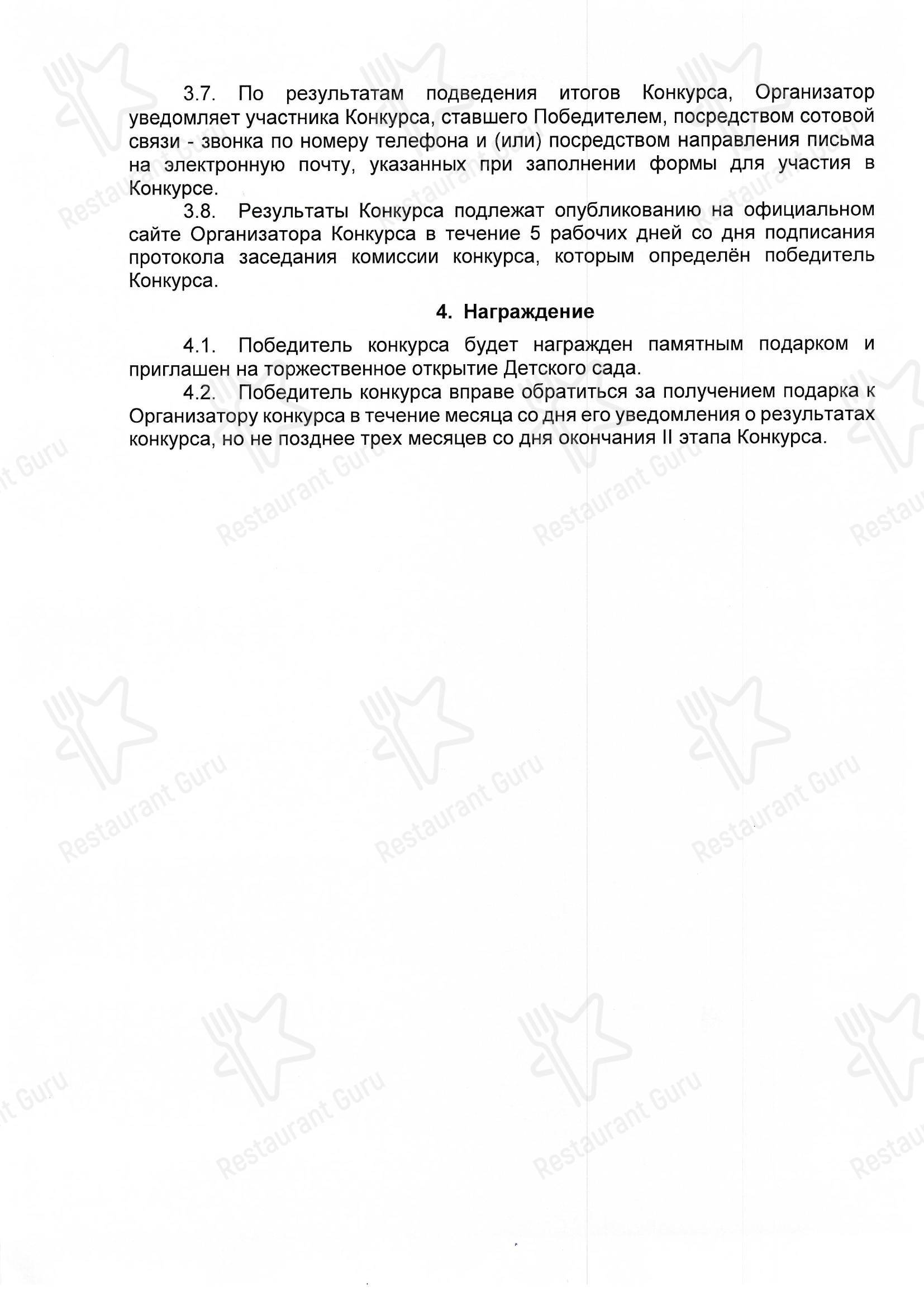 Меню Тюменская домостроительная компания