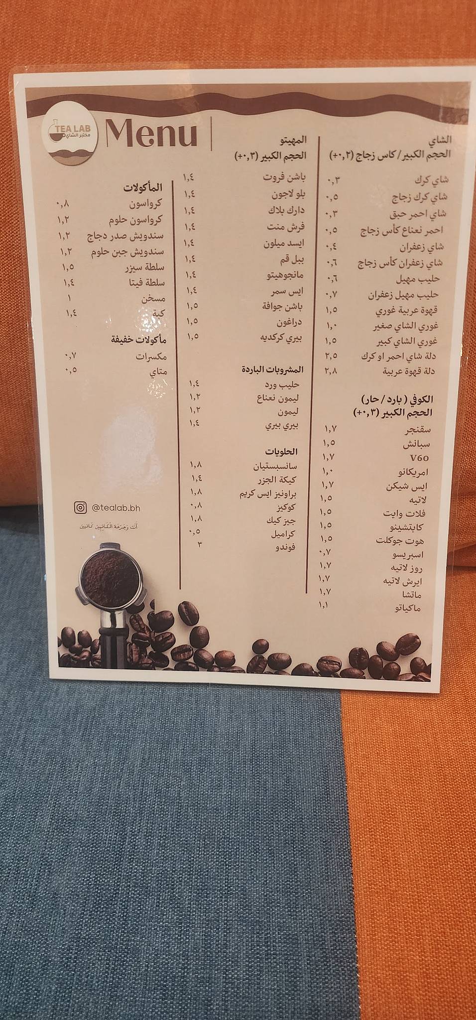 Tea Lab меню