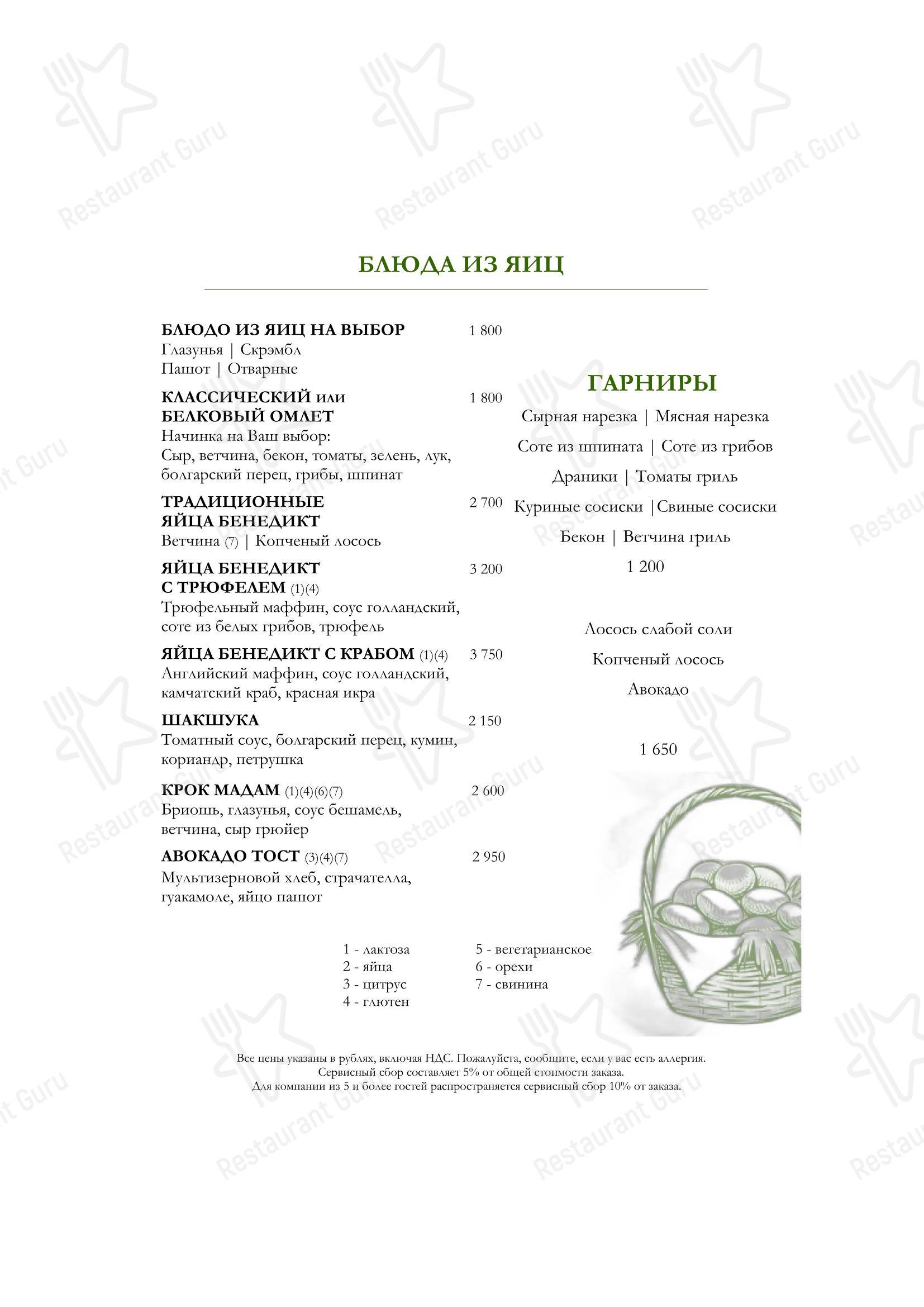 Чайная гостиная в Санкт-Петербурге - Takeaway Menu