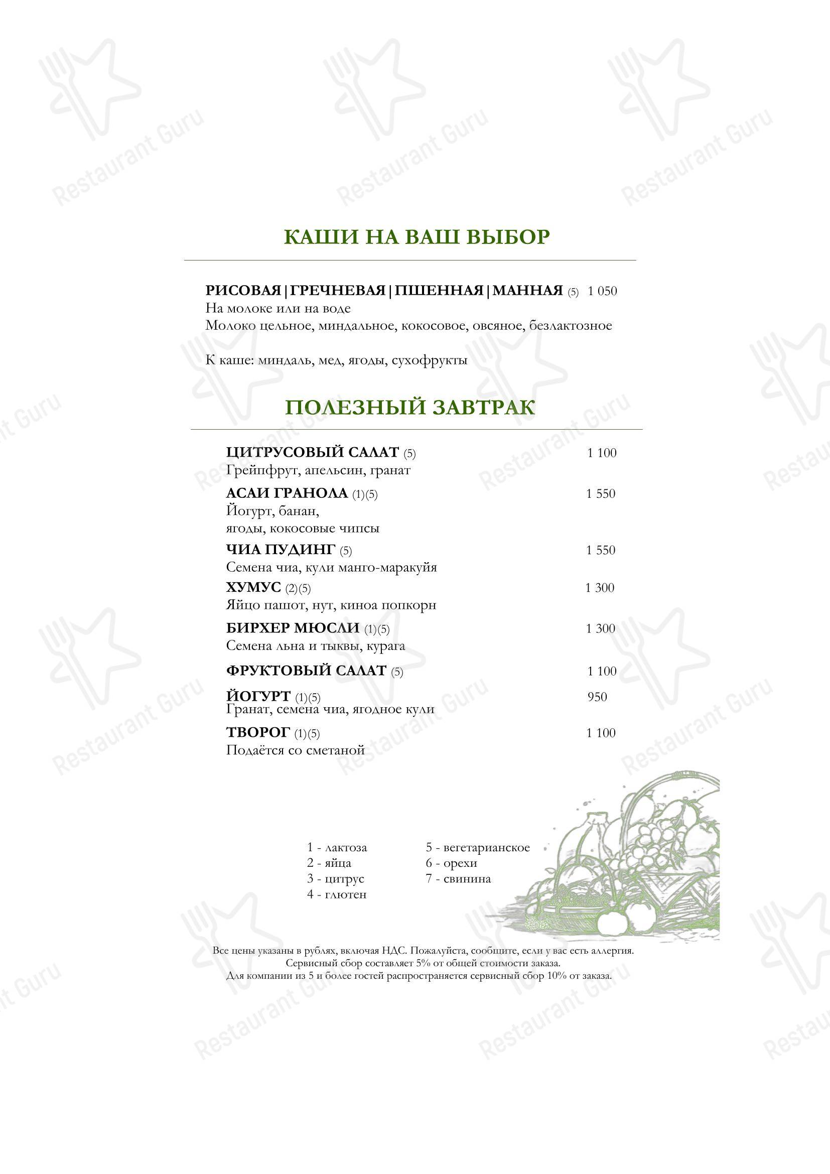 Чайная гостиная в Санкт-Петербурге - Takeaway Menu