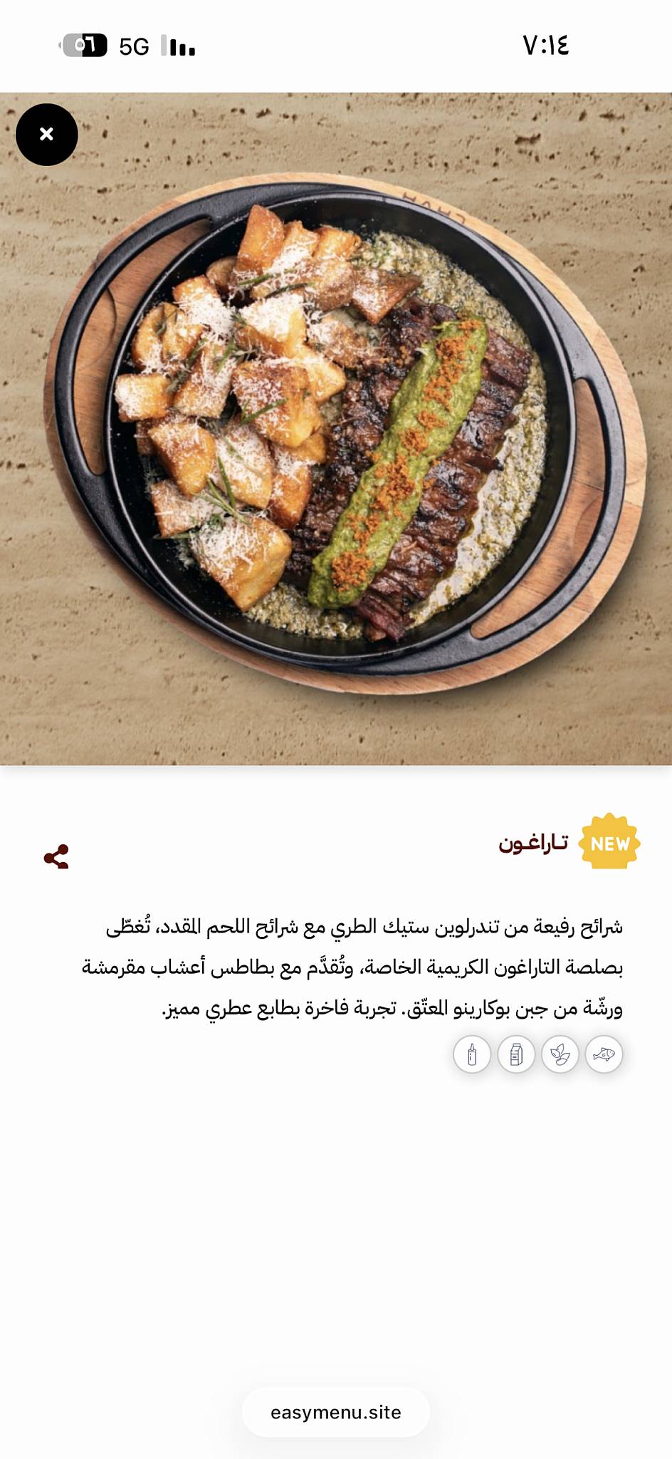 Tenderloin меню