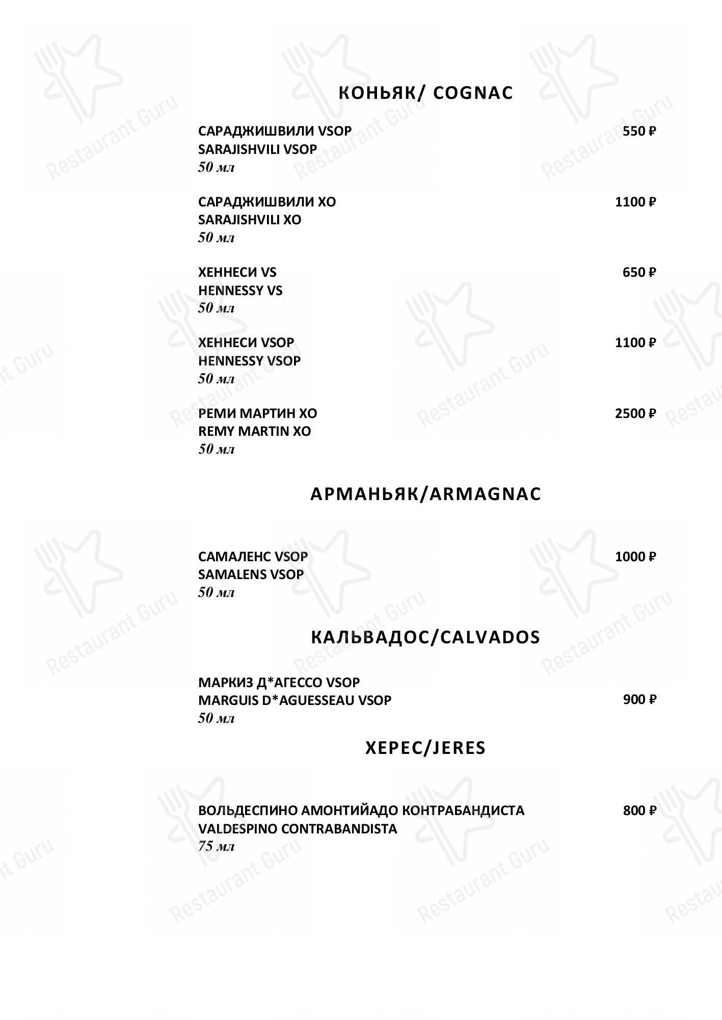 Меню Тенили - блюда и напитки