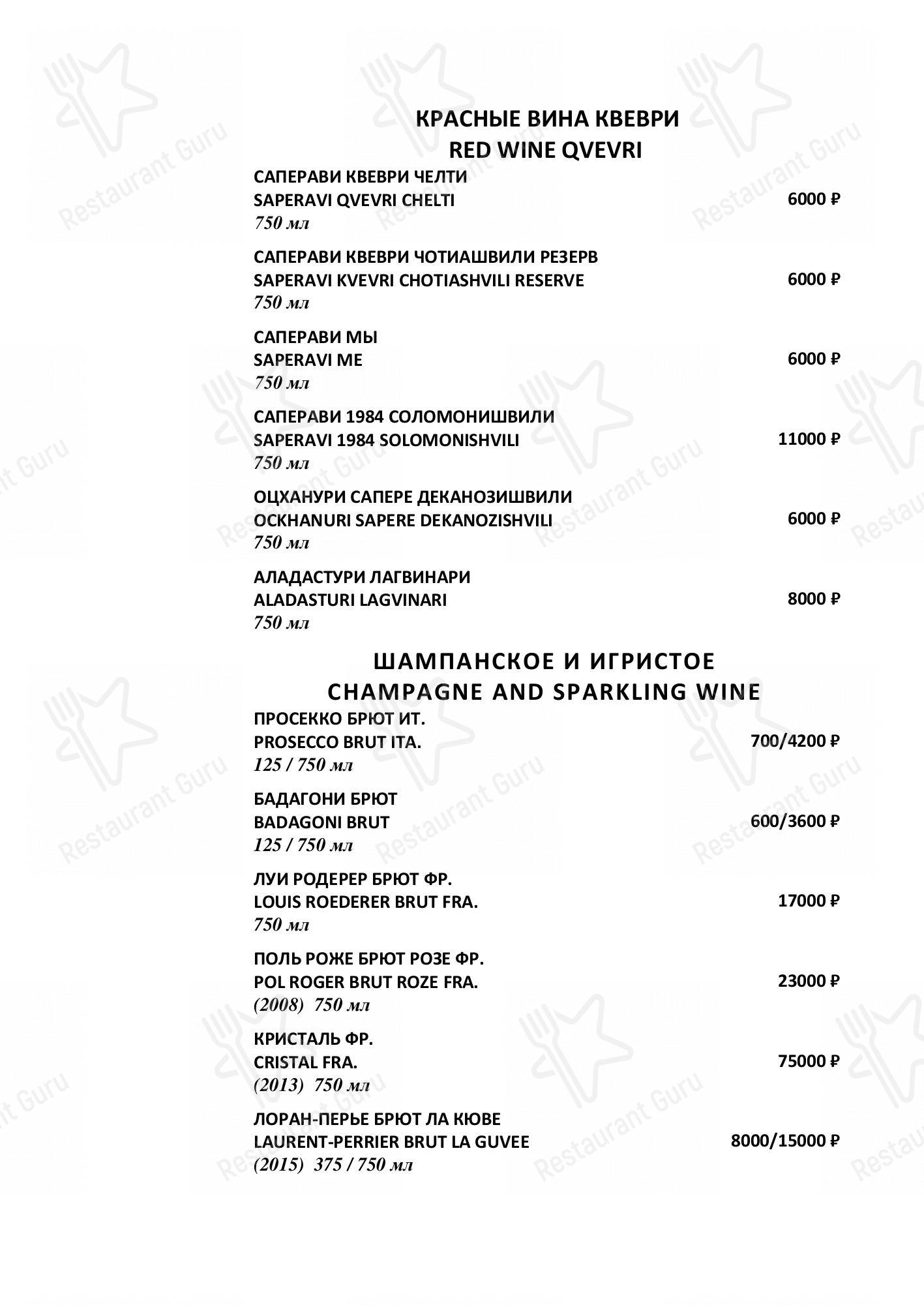 Меню для посетителей ресторана Тенили