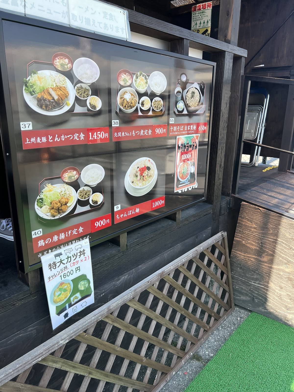 Tenjin меню