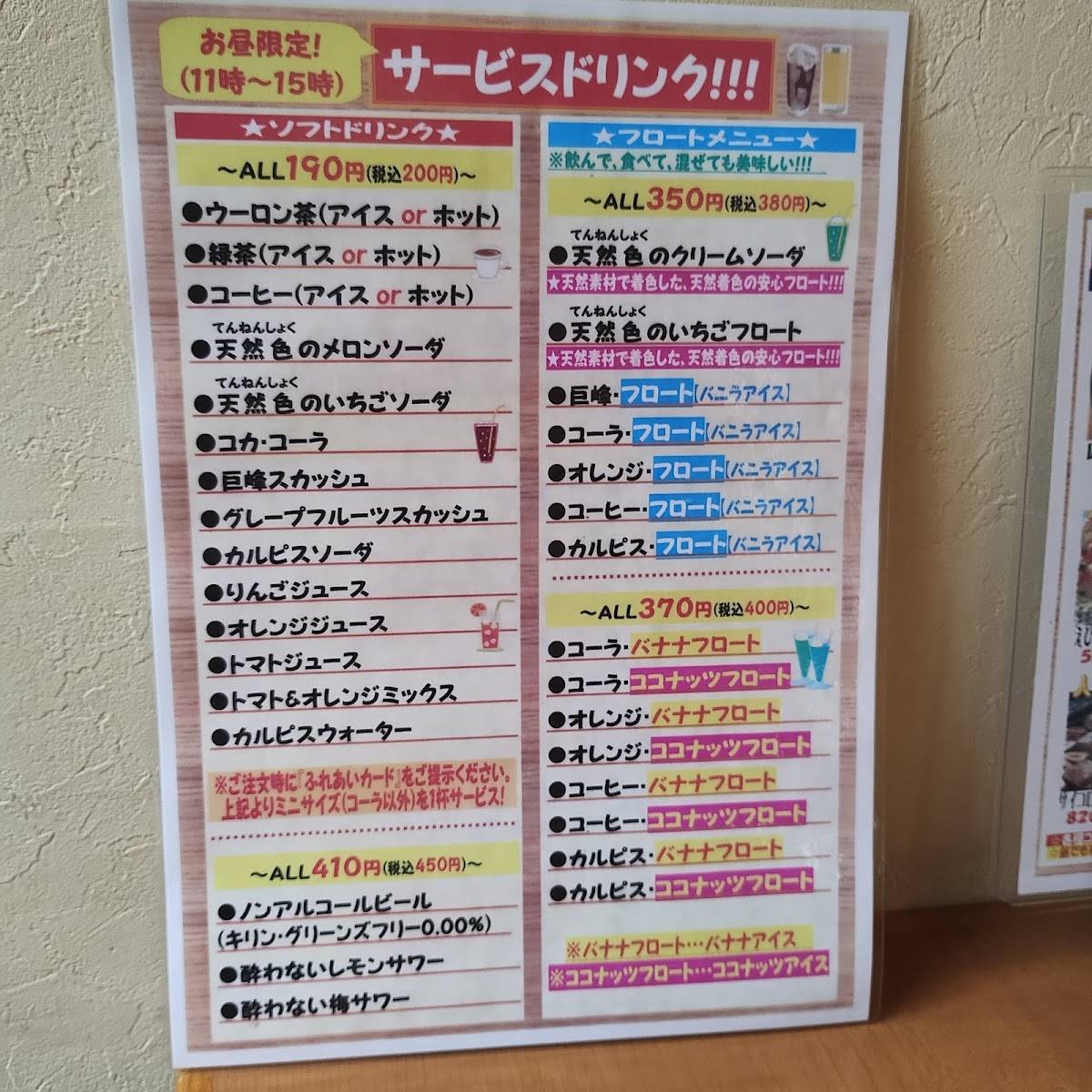 Teppan Dining Rin меню