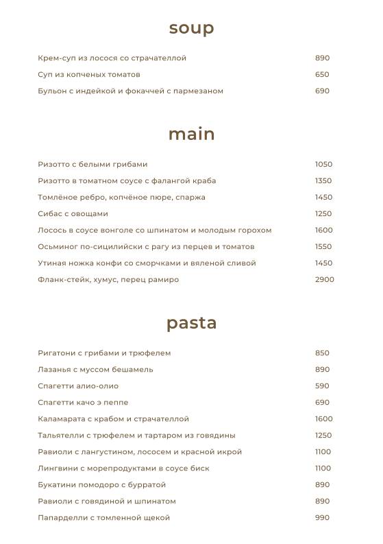 Tétto меню