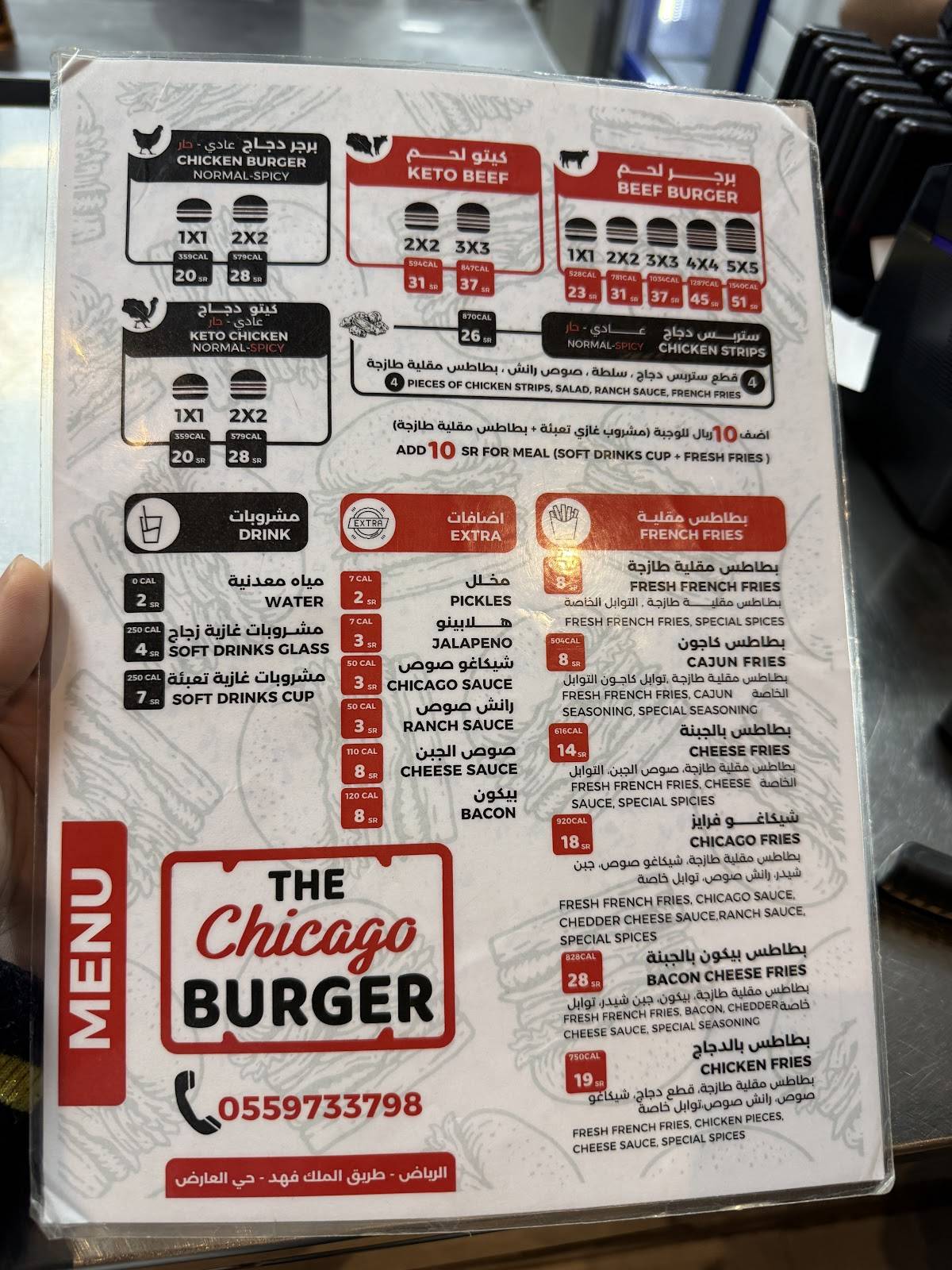 The Chicago Burger меню