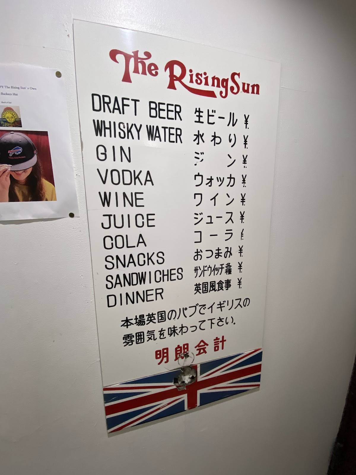 The Rising Sun меню