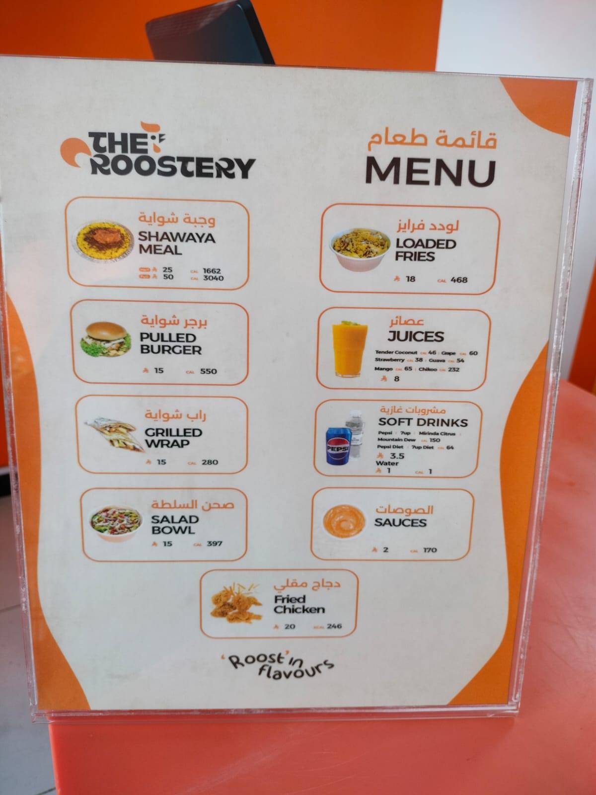 The Roostery меню