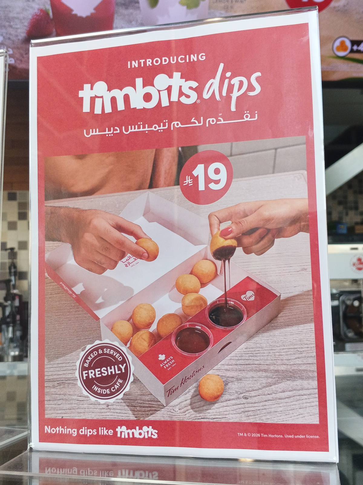 Tim Hortons меню