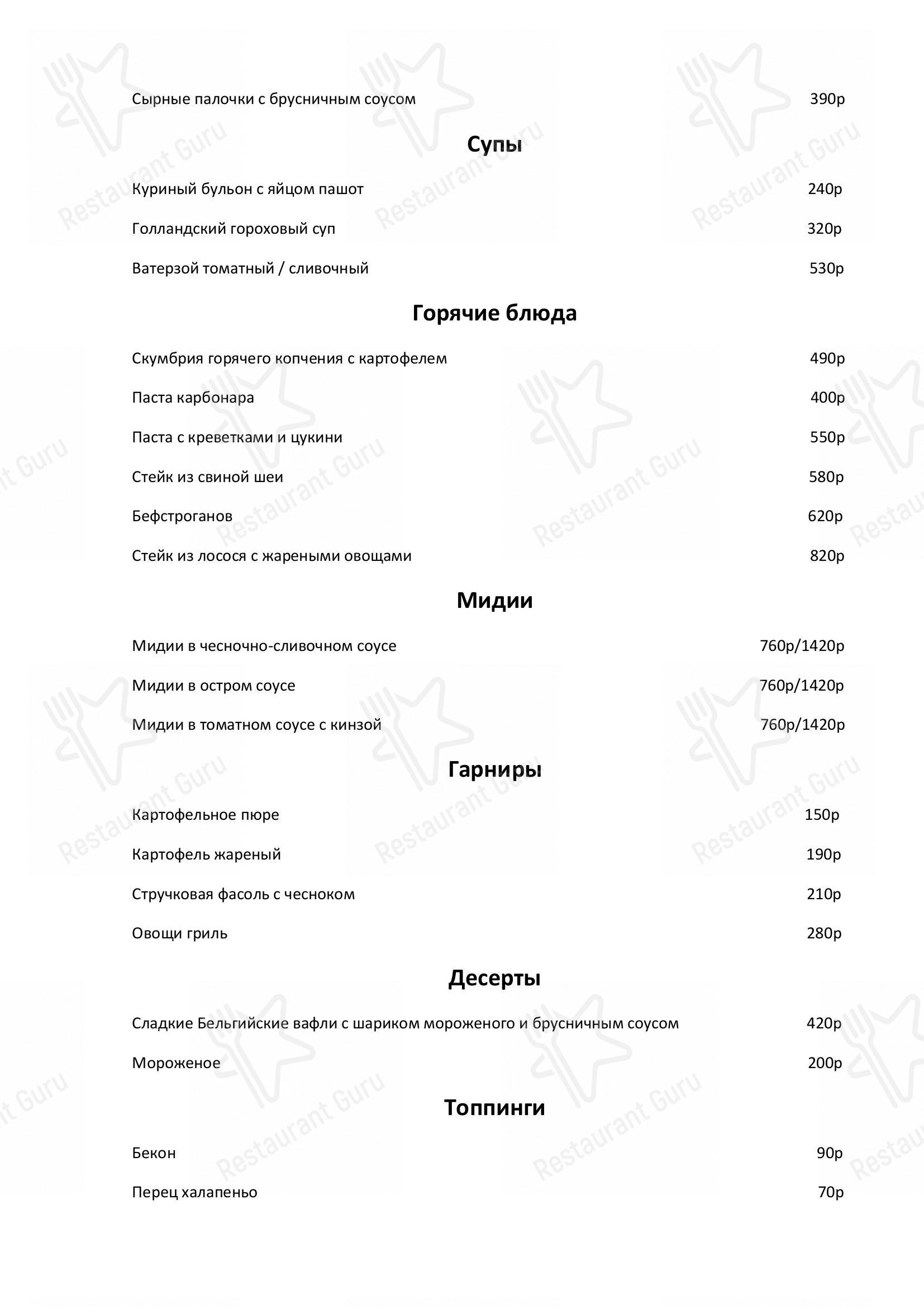 Взгляните на меню Timmermans Bar