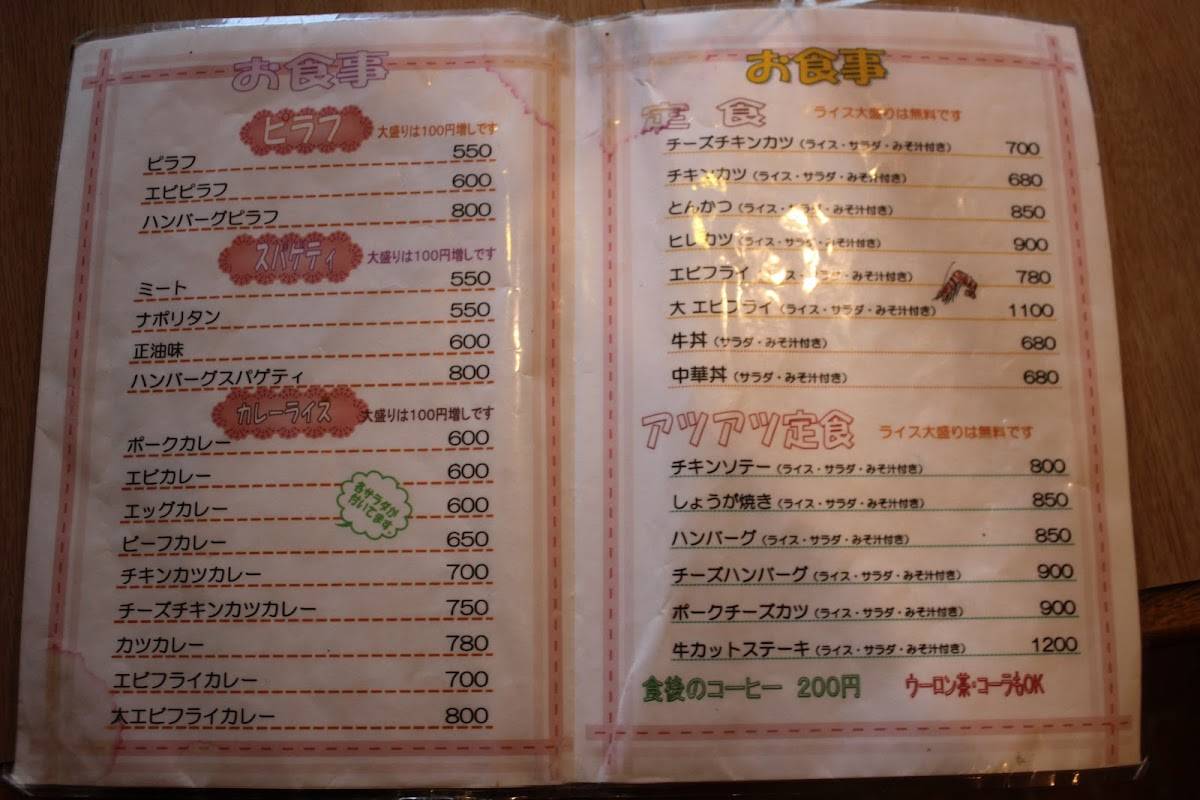 コール меню