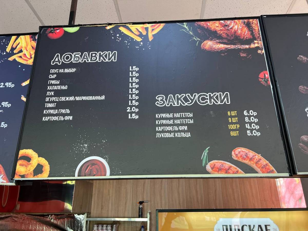 Точка вкуса меню