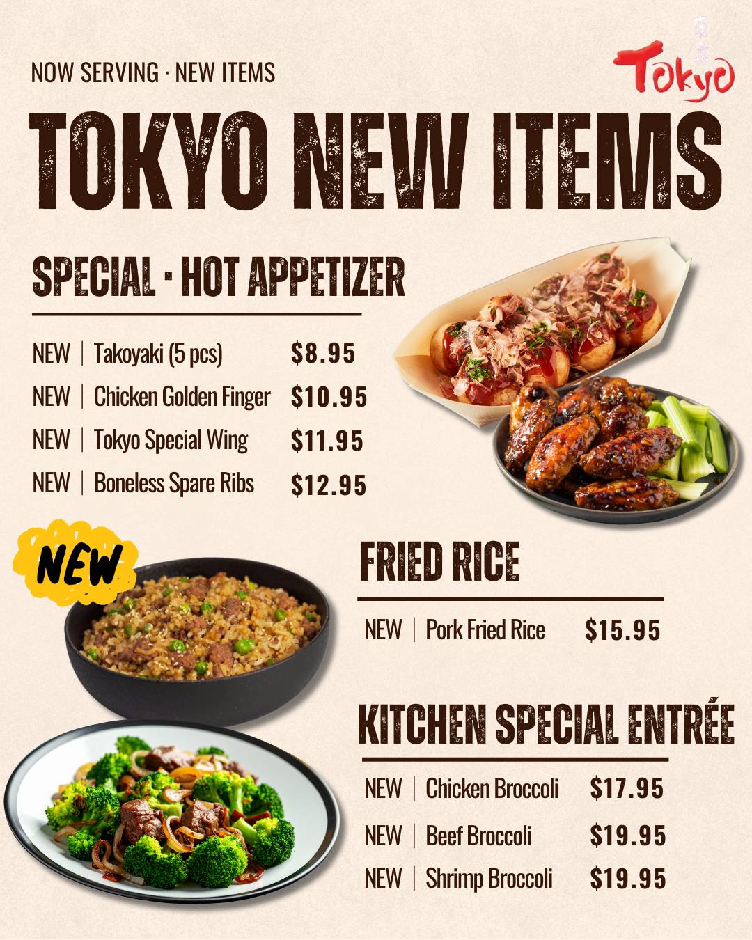 Tokyo Asian Fusion меню