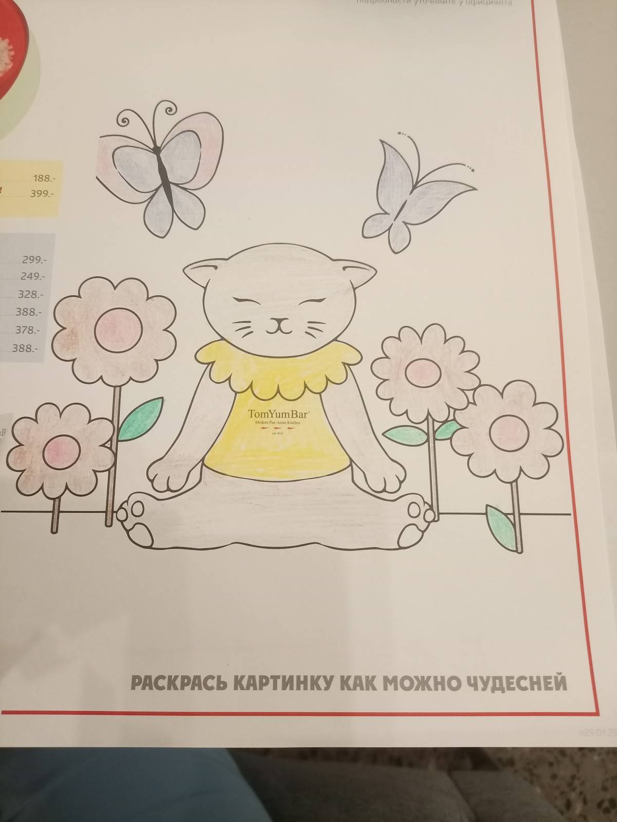 TomYumBar меню