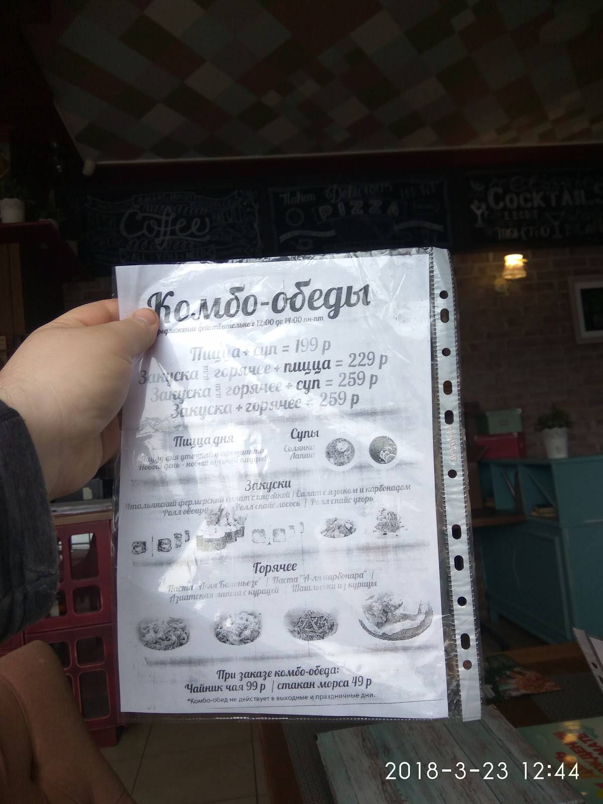 Томат и Шпинат меню