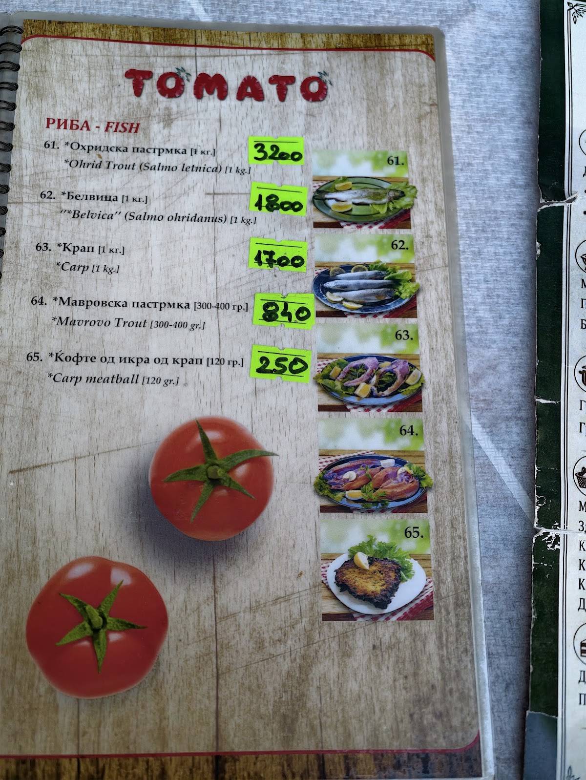 Tomato меню
