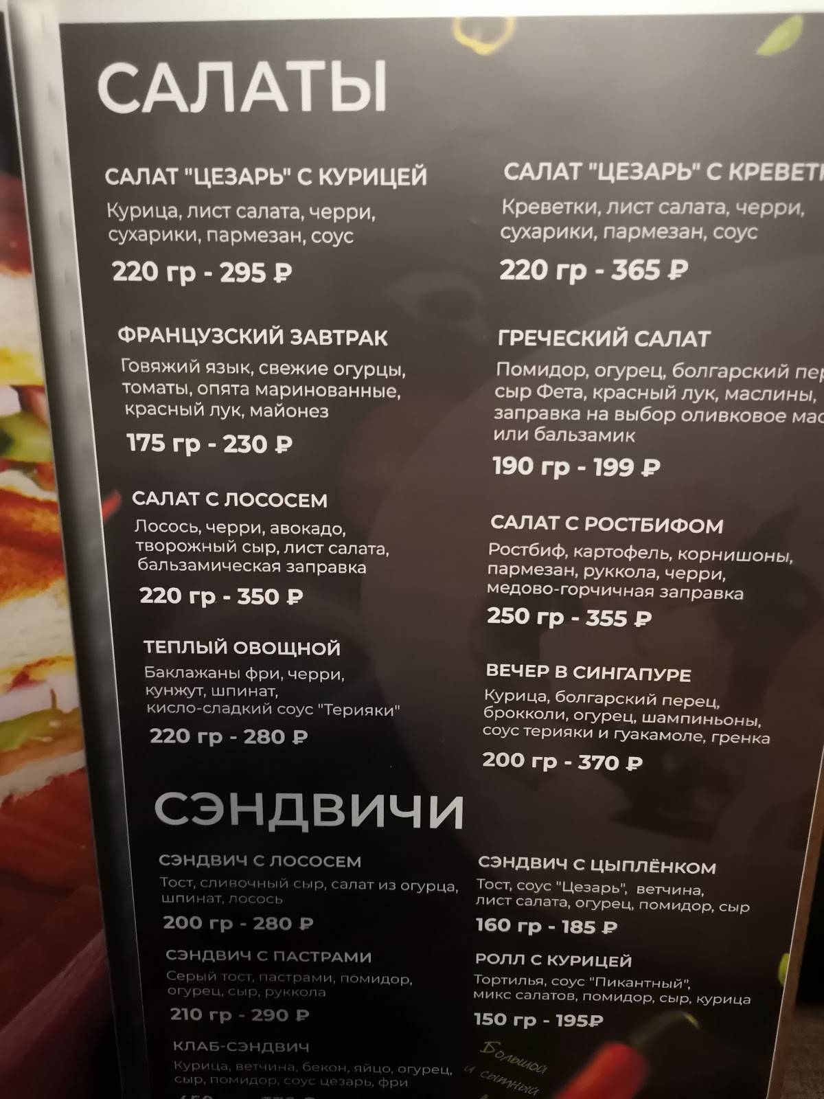Dolce меню