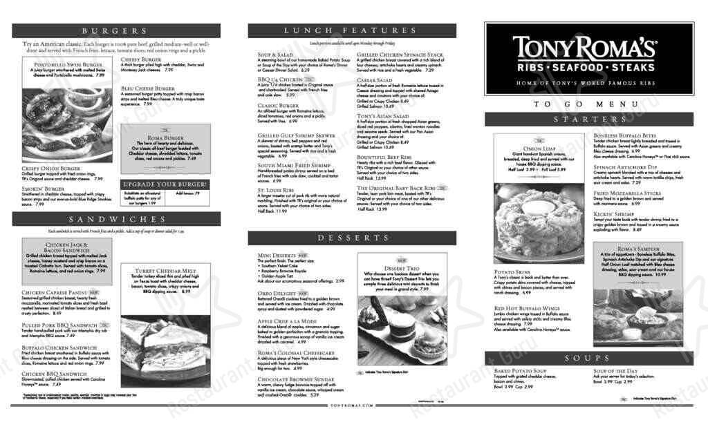 Tony Romas меню