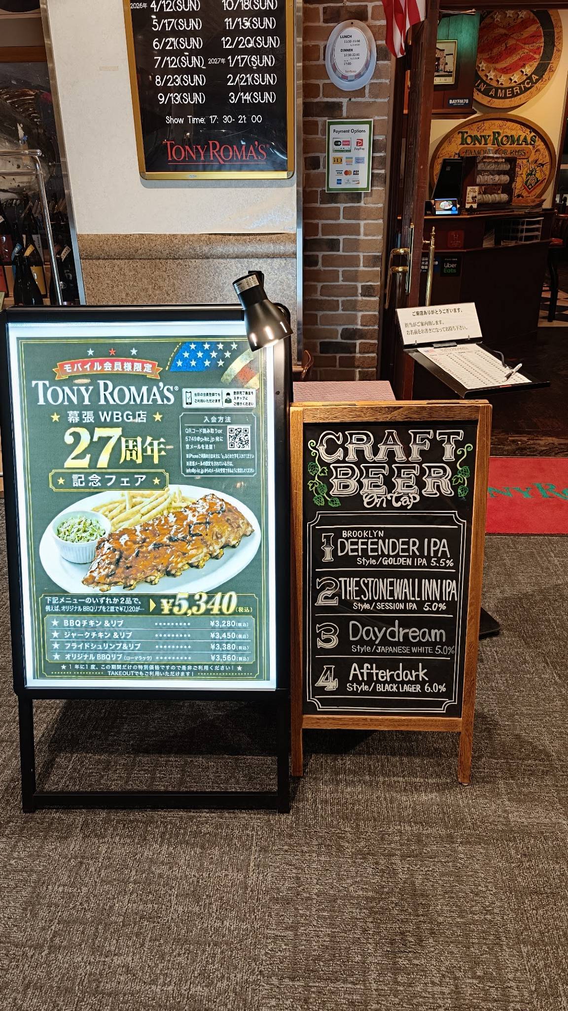 Tony Roma's меню