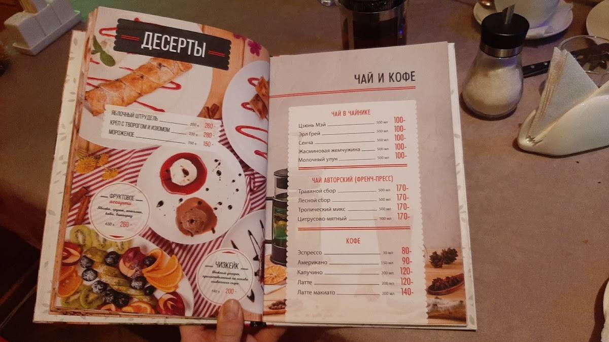 Тормашки меню