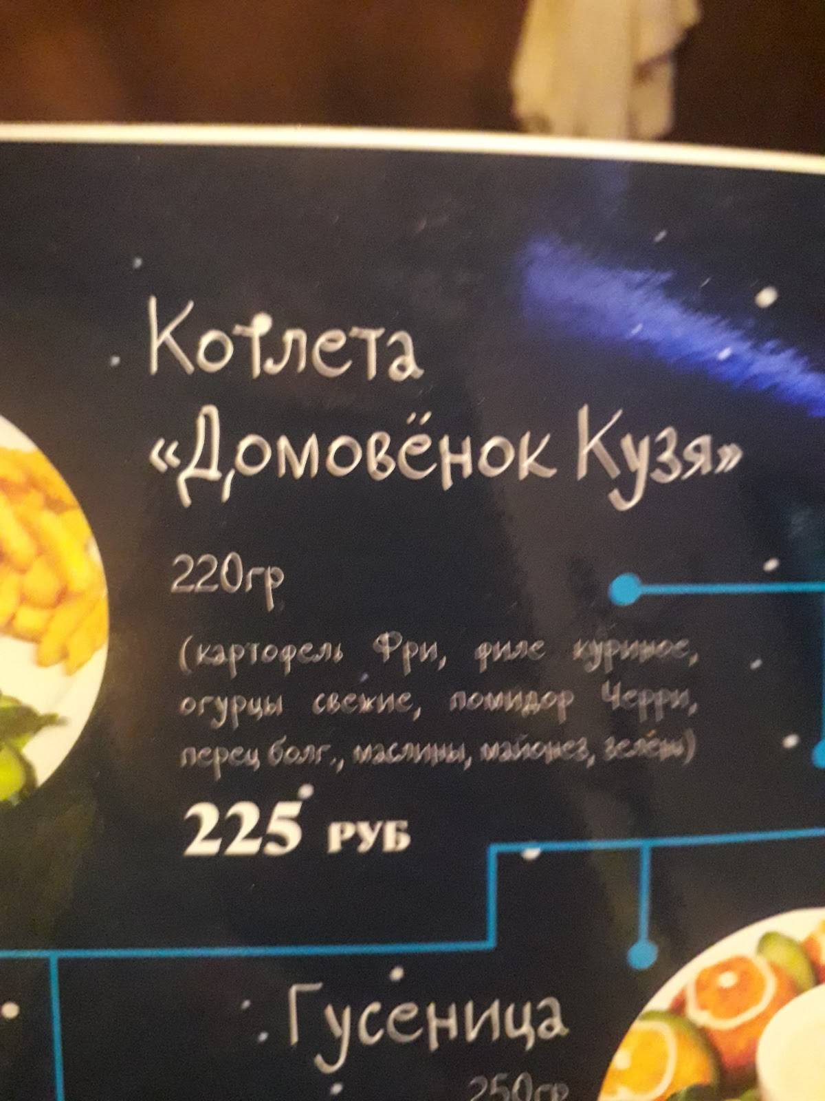 Шоколад меню